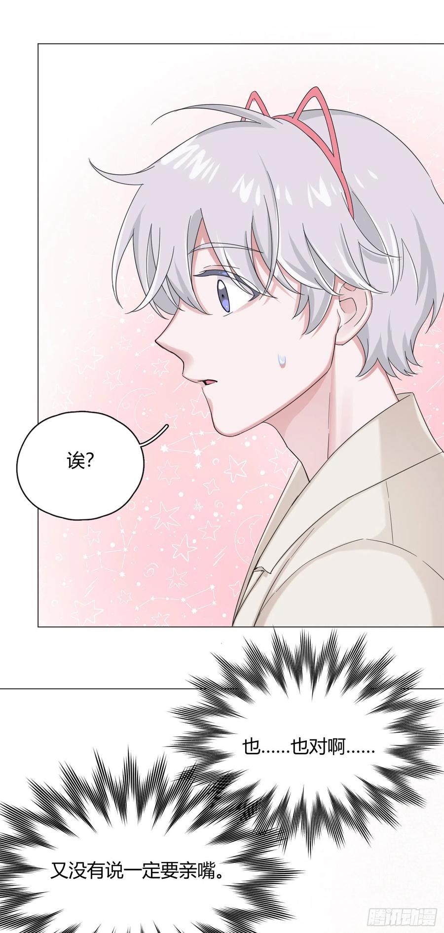 第36话 芝麻丸，好东西！35