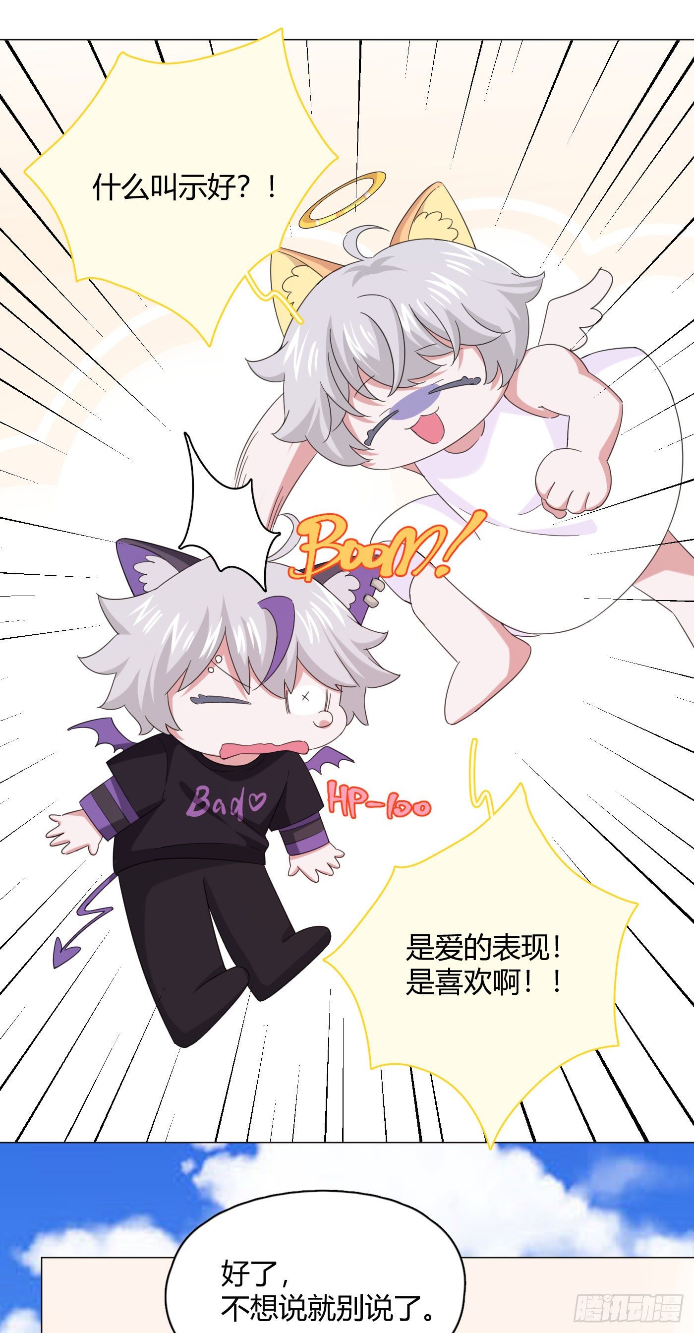 第35话 财富密码21