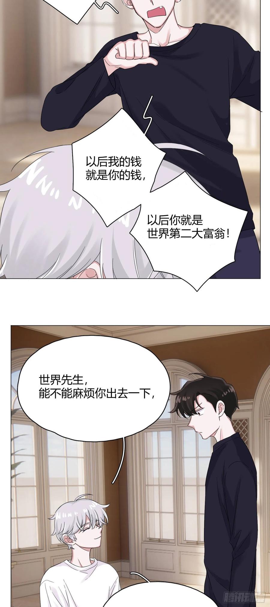 第52话 对我来说最幸福的事7