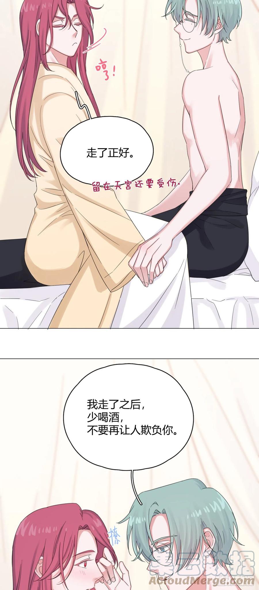 第45话 上药38