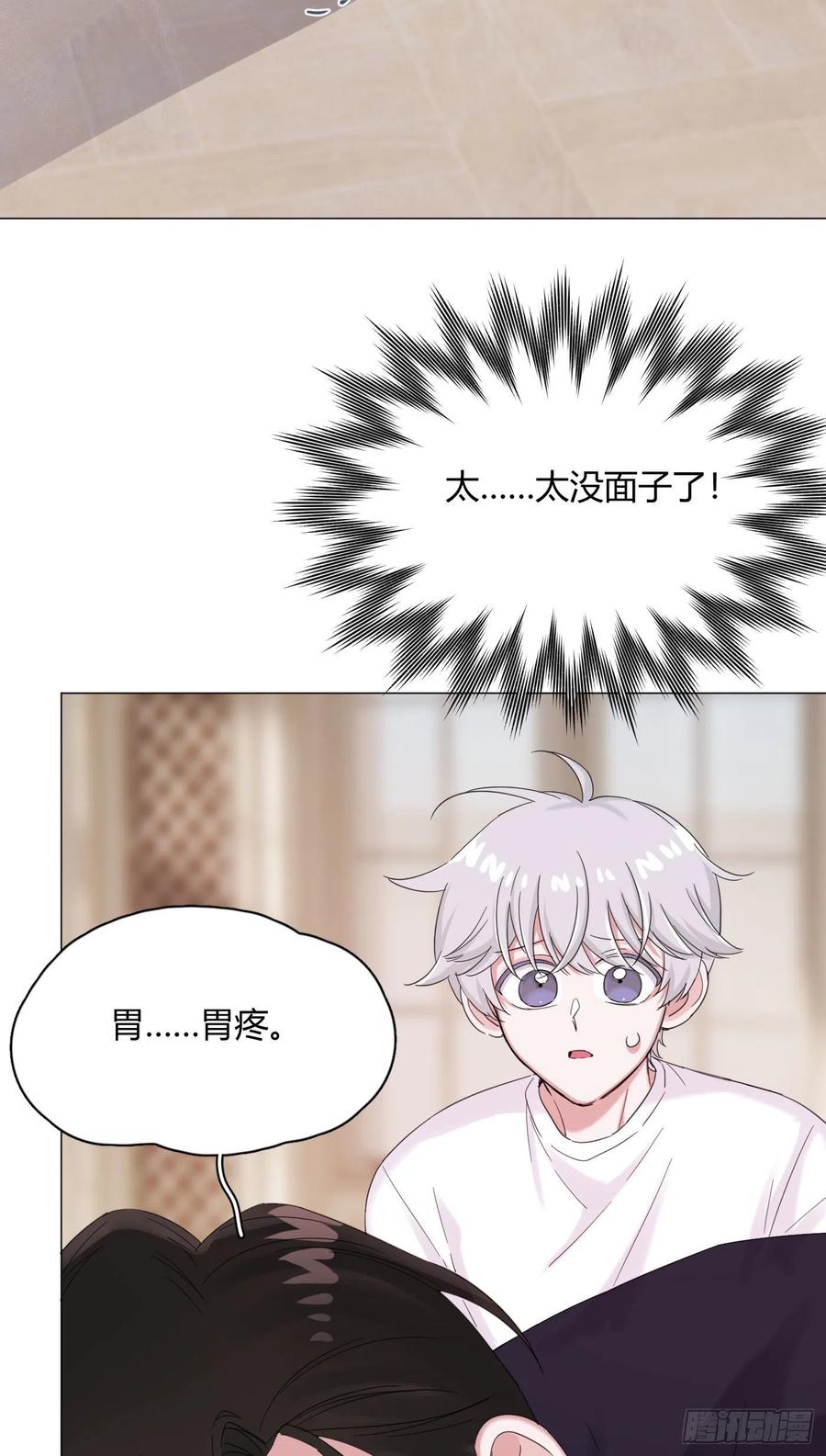 第48话 闹脾气23