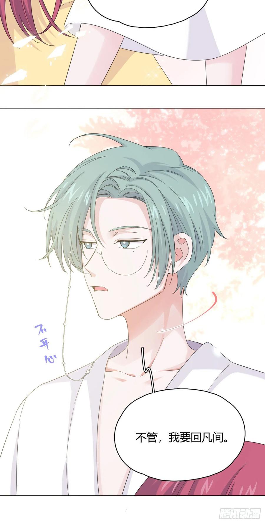 第34话 君与臣5