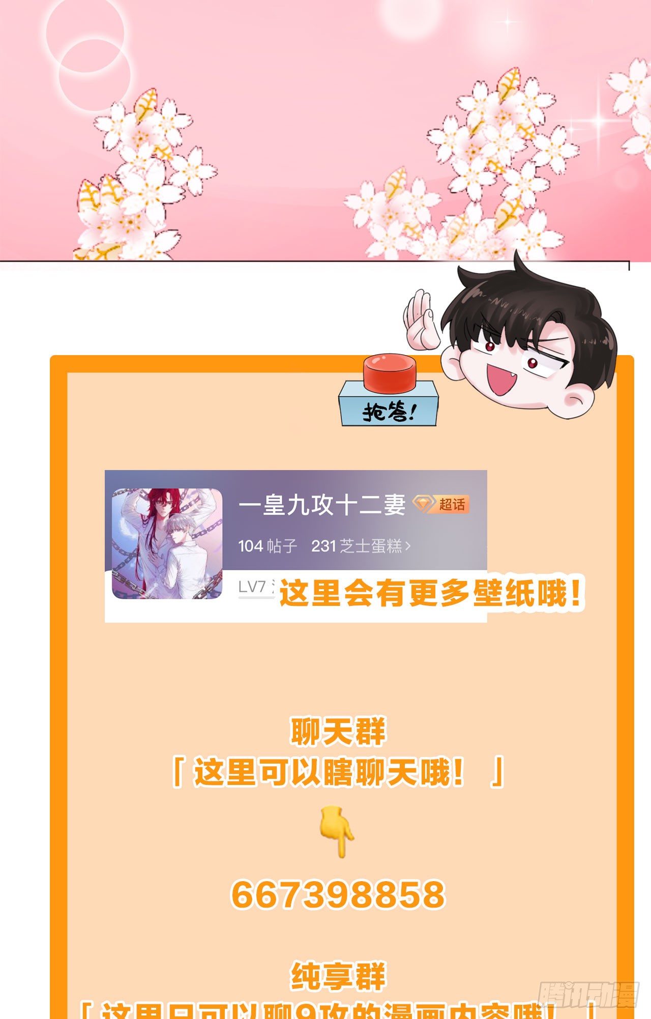 第67话 摩天轮34