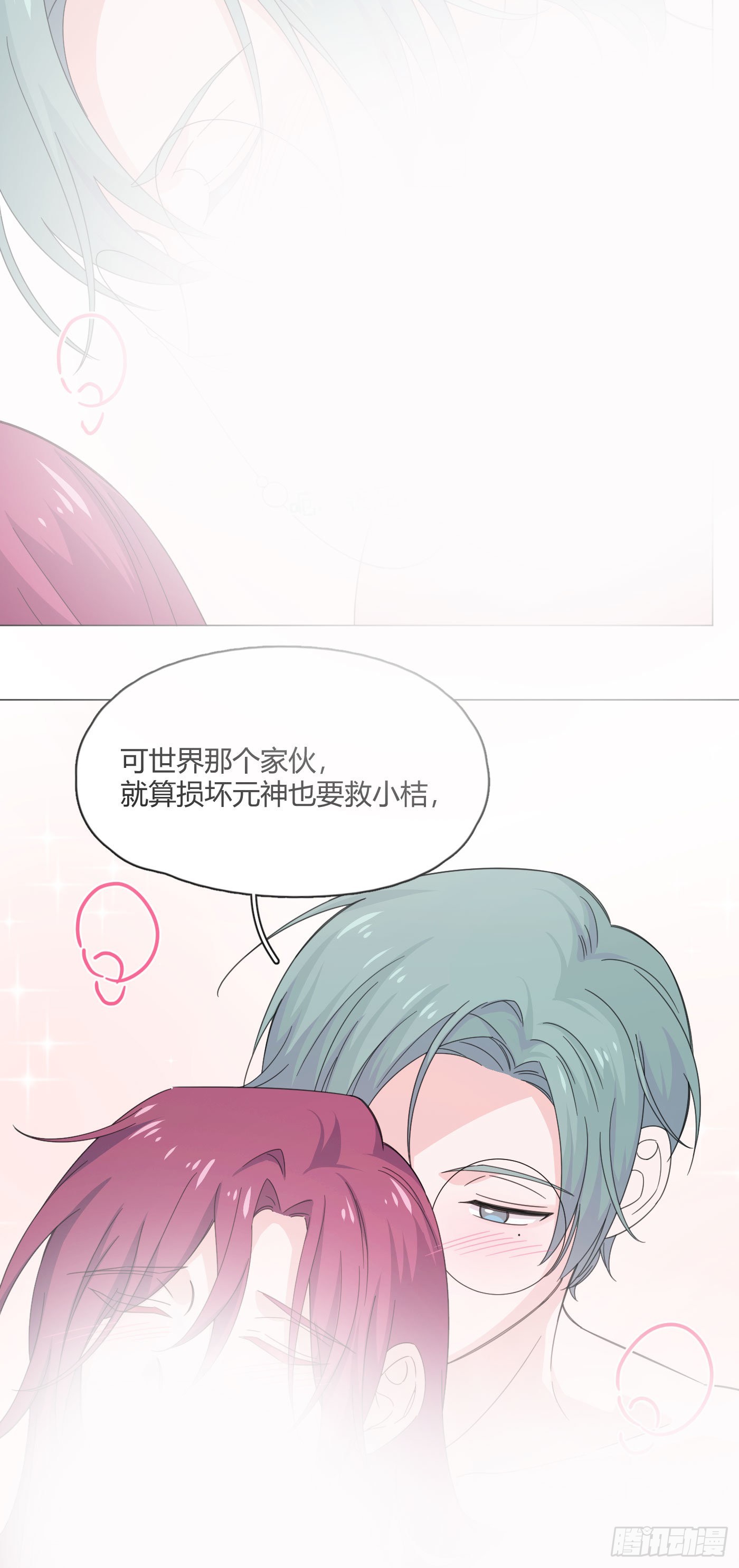 第75话 开始懂了9