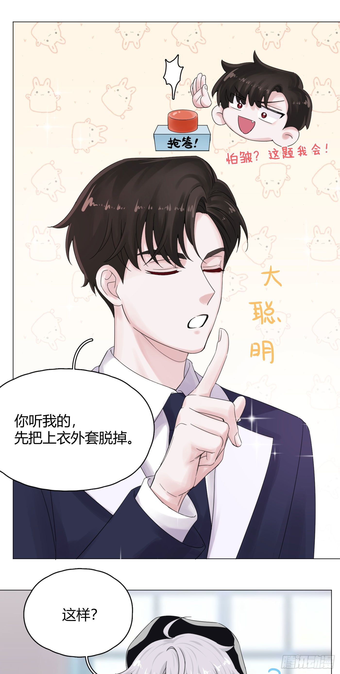 第55话 突然事件！6