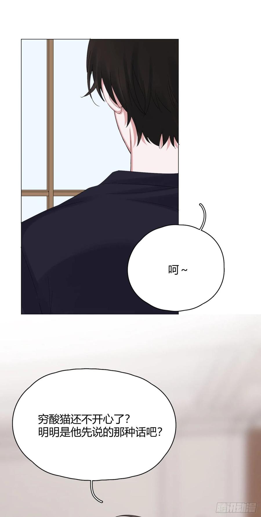第48话 闹脾气16