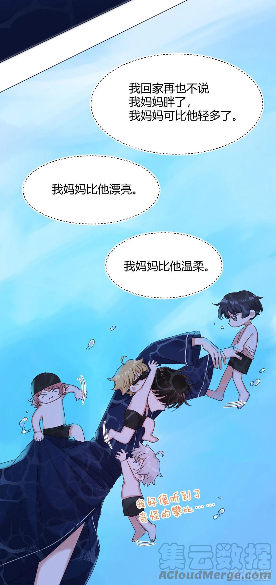 第41话 为了在意的人，努力！14
