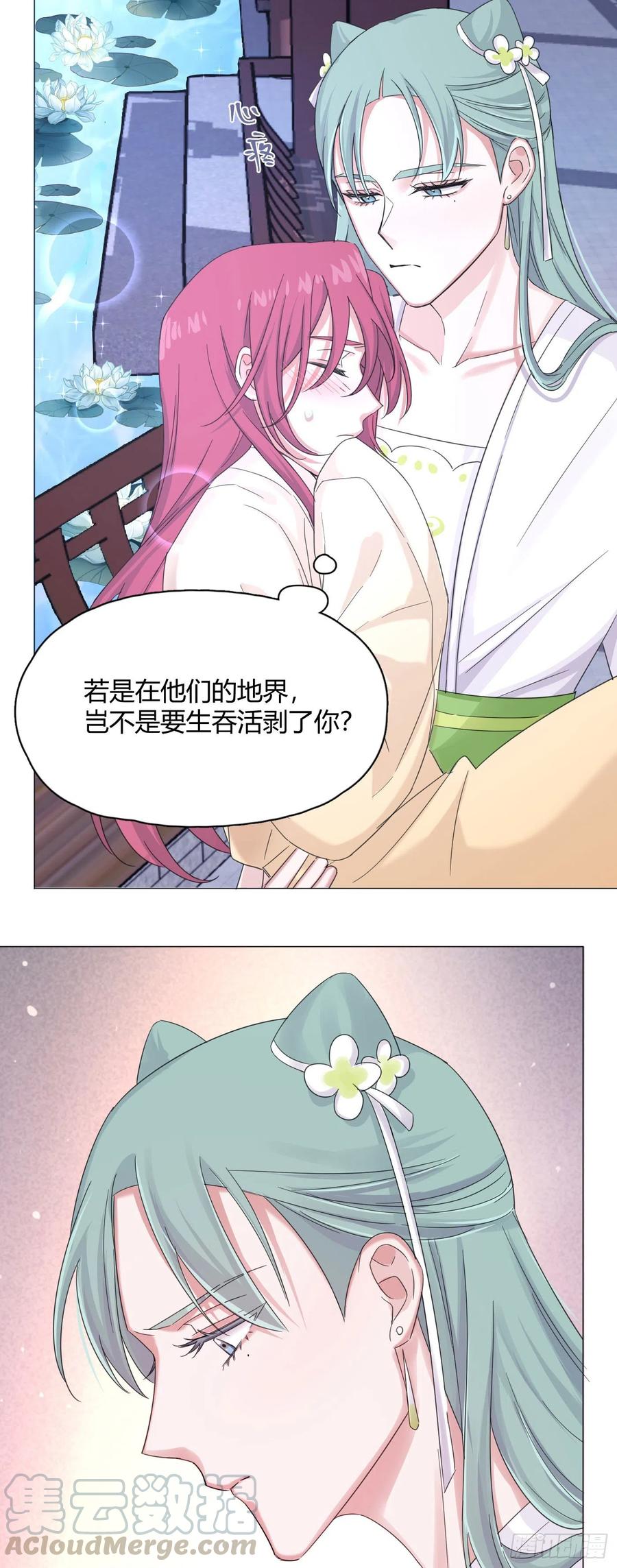 第37话 大力仙女纪老师33