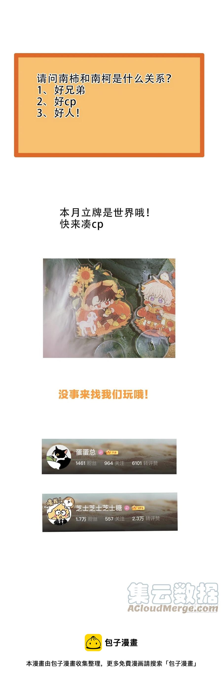 第46话 祝福36