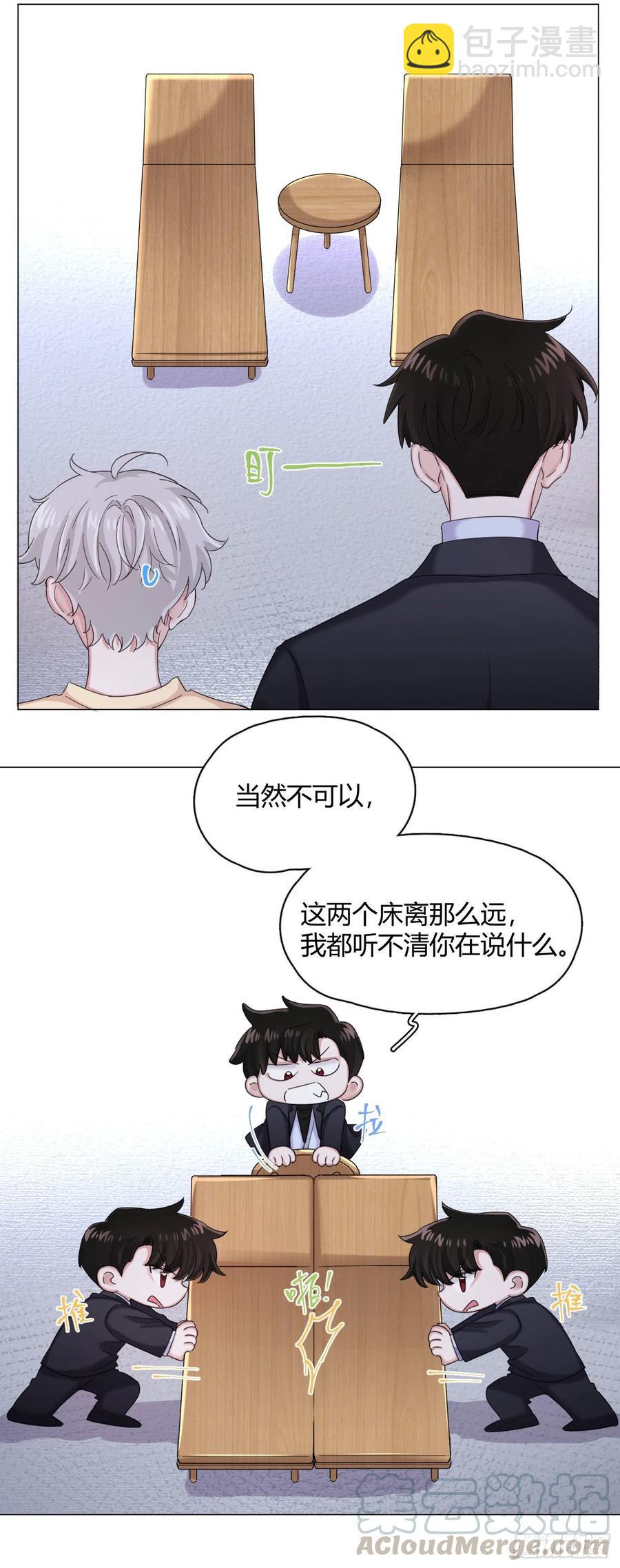 第32话 桔子的愿望9
