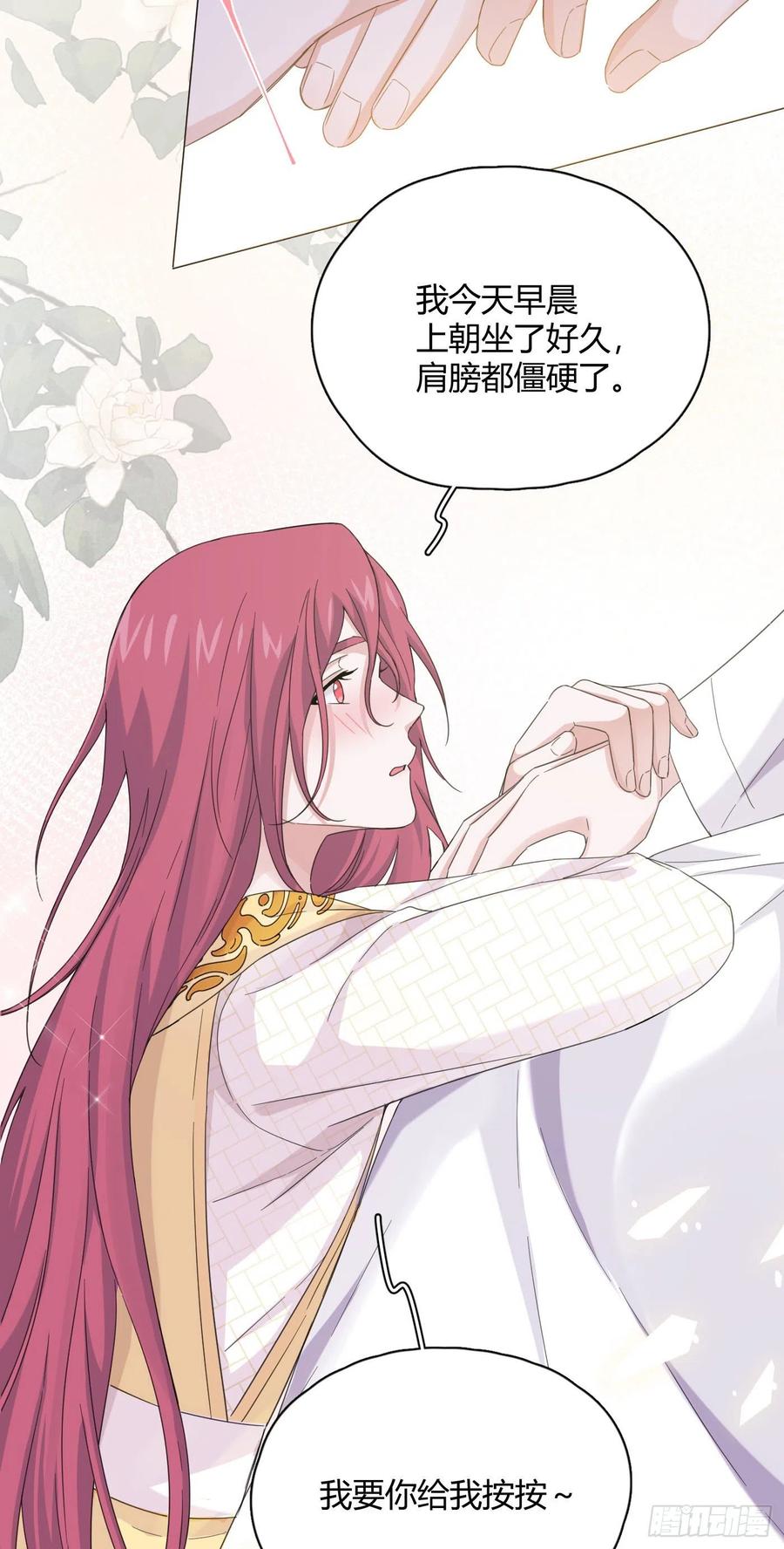 第34话 君与臣4