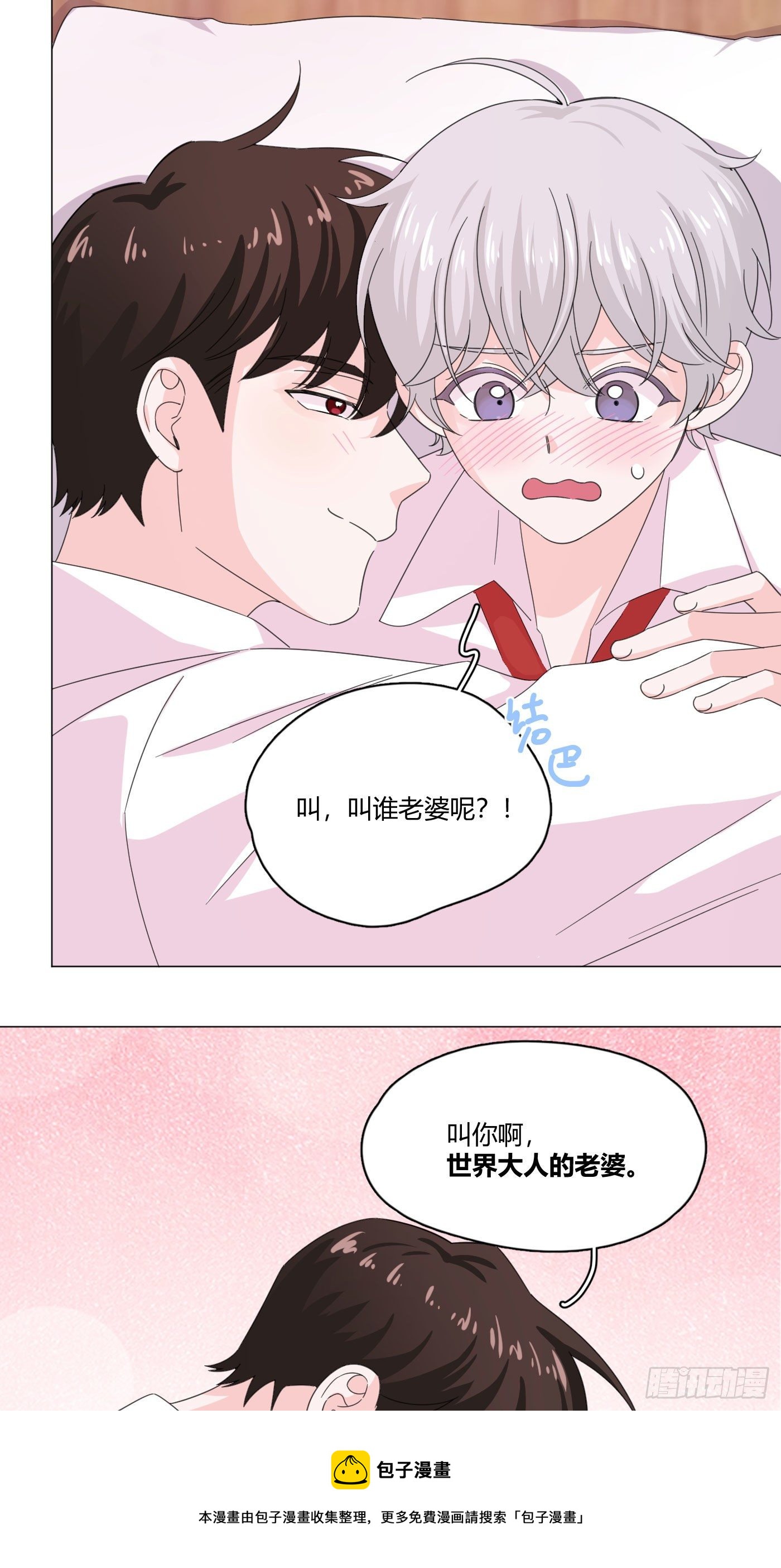 第66话 他怎么变好看了？！32
