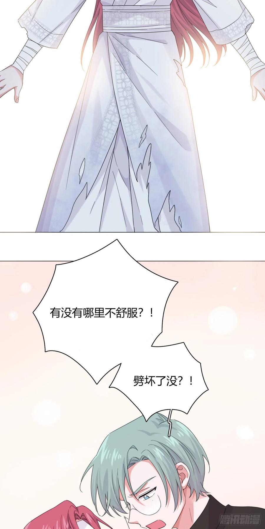 第34话 君与臣28