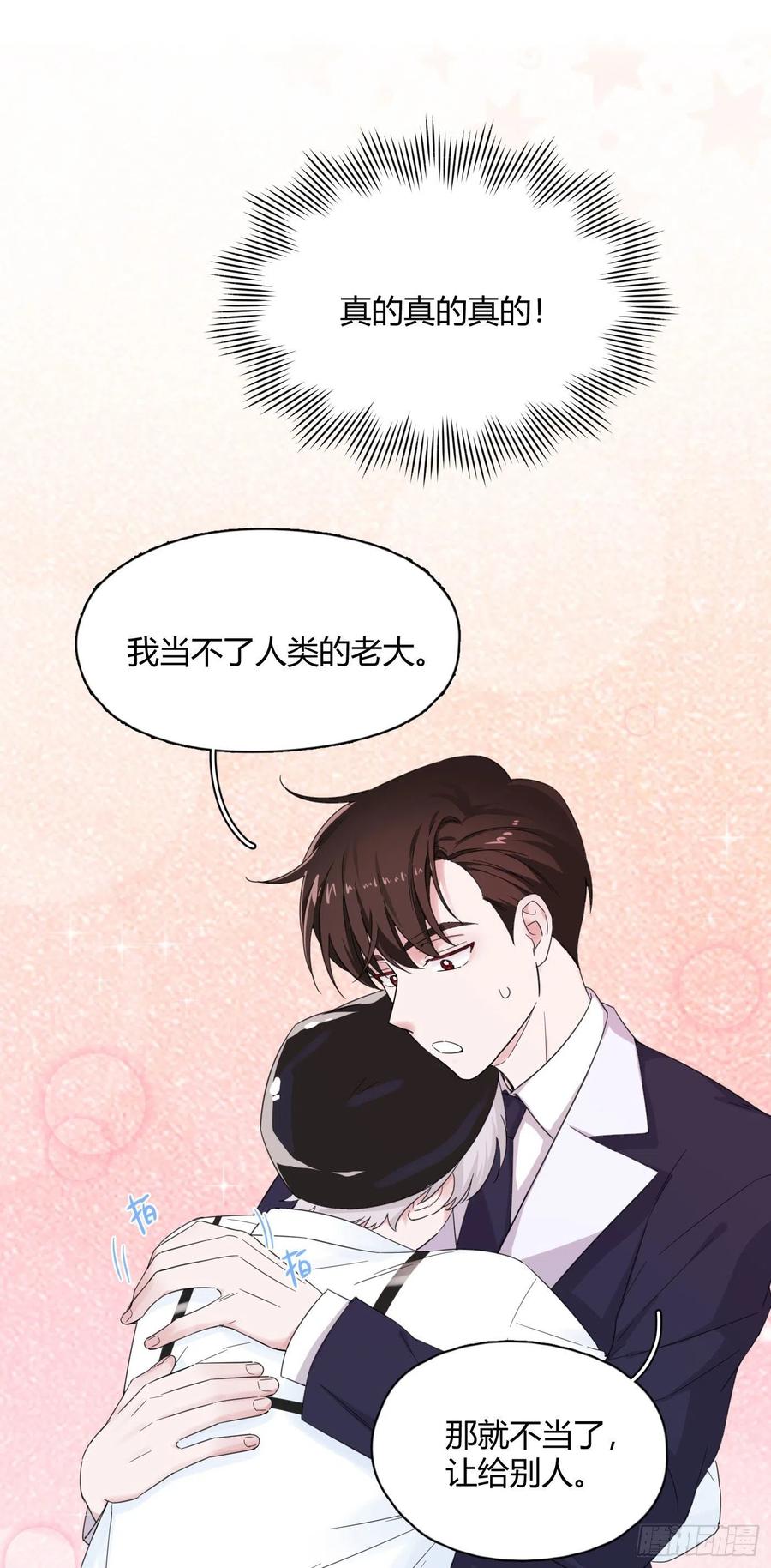 第56话 失踪！26