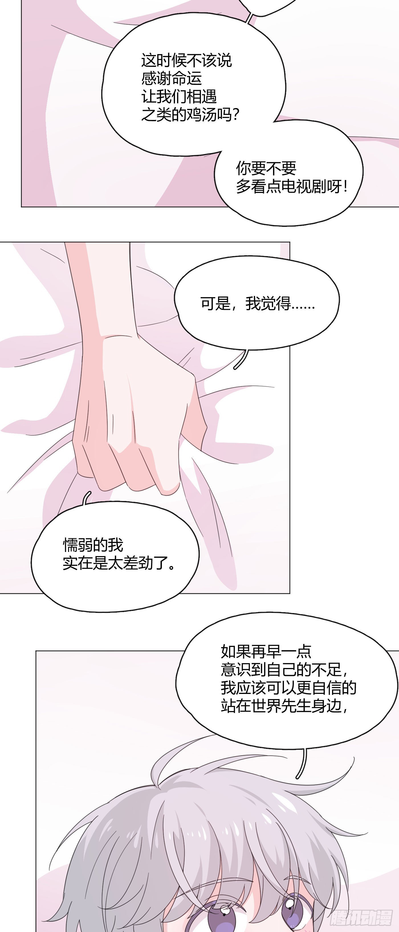 第76话期待未来吧！36