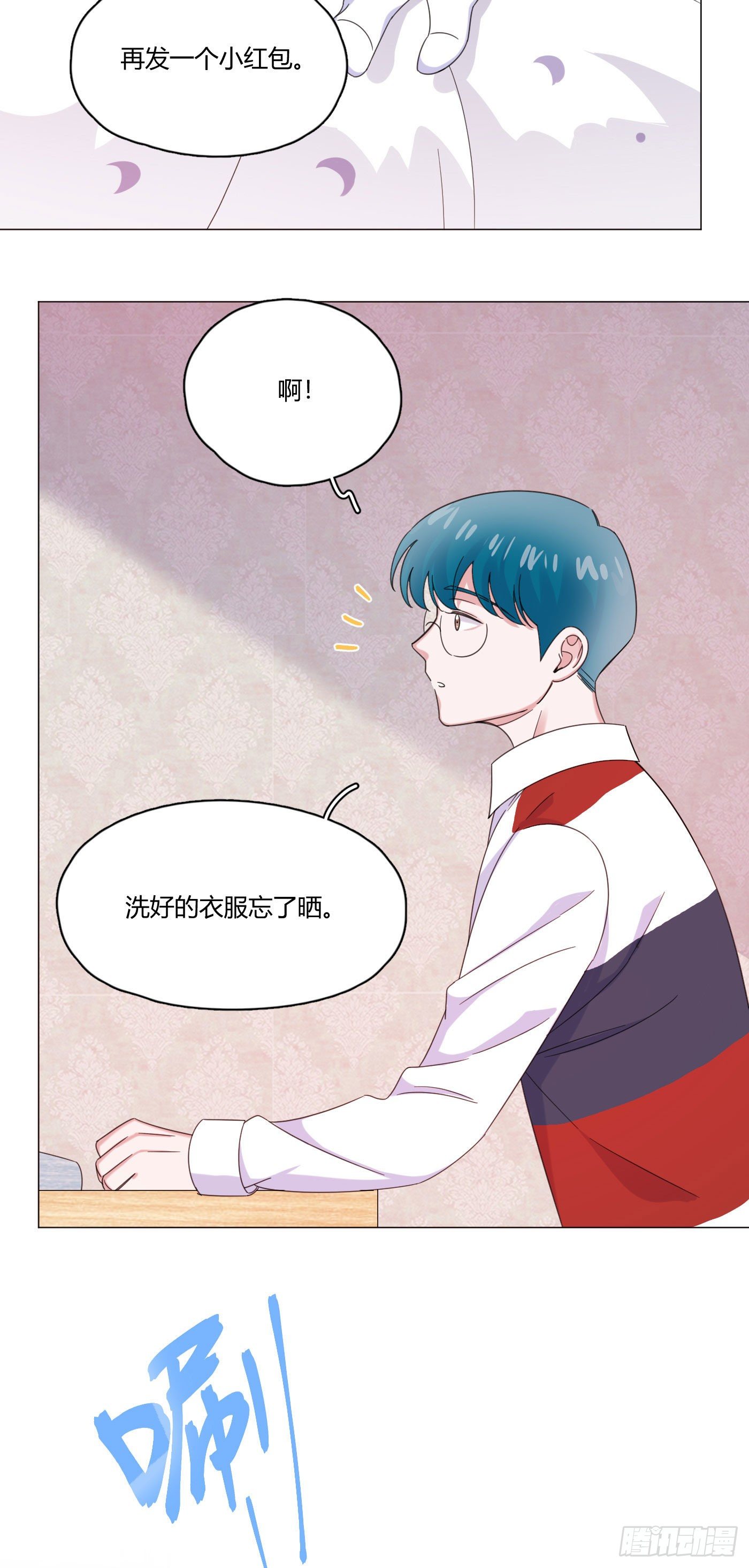 第62话 我是狼狗弟弟13