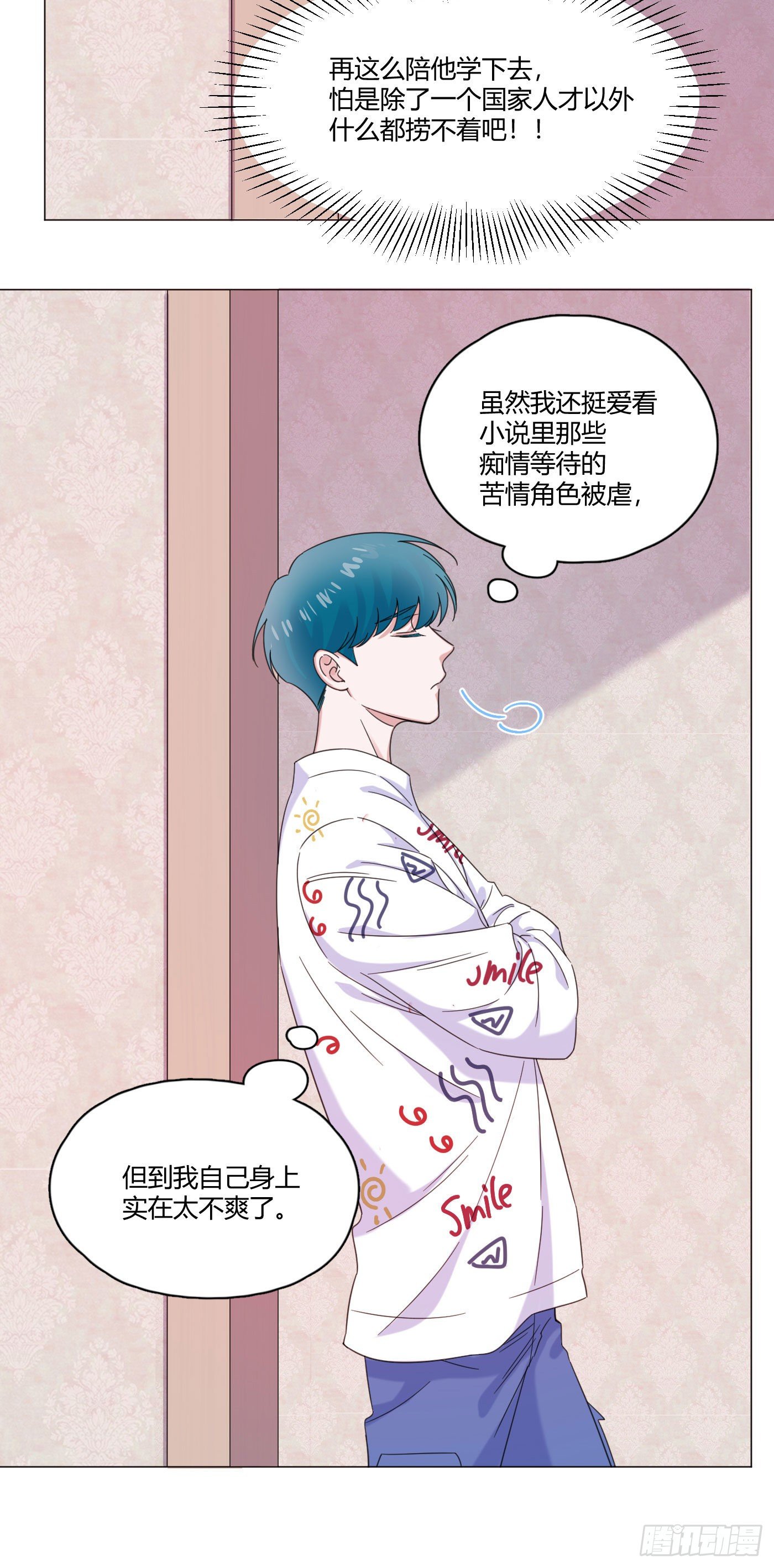 第62话 我是狼狗弟弟5