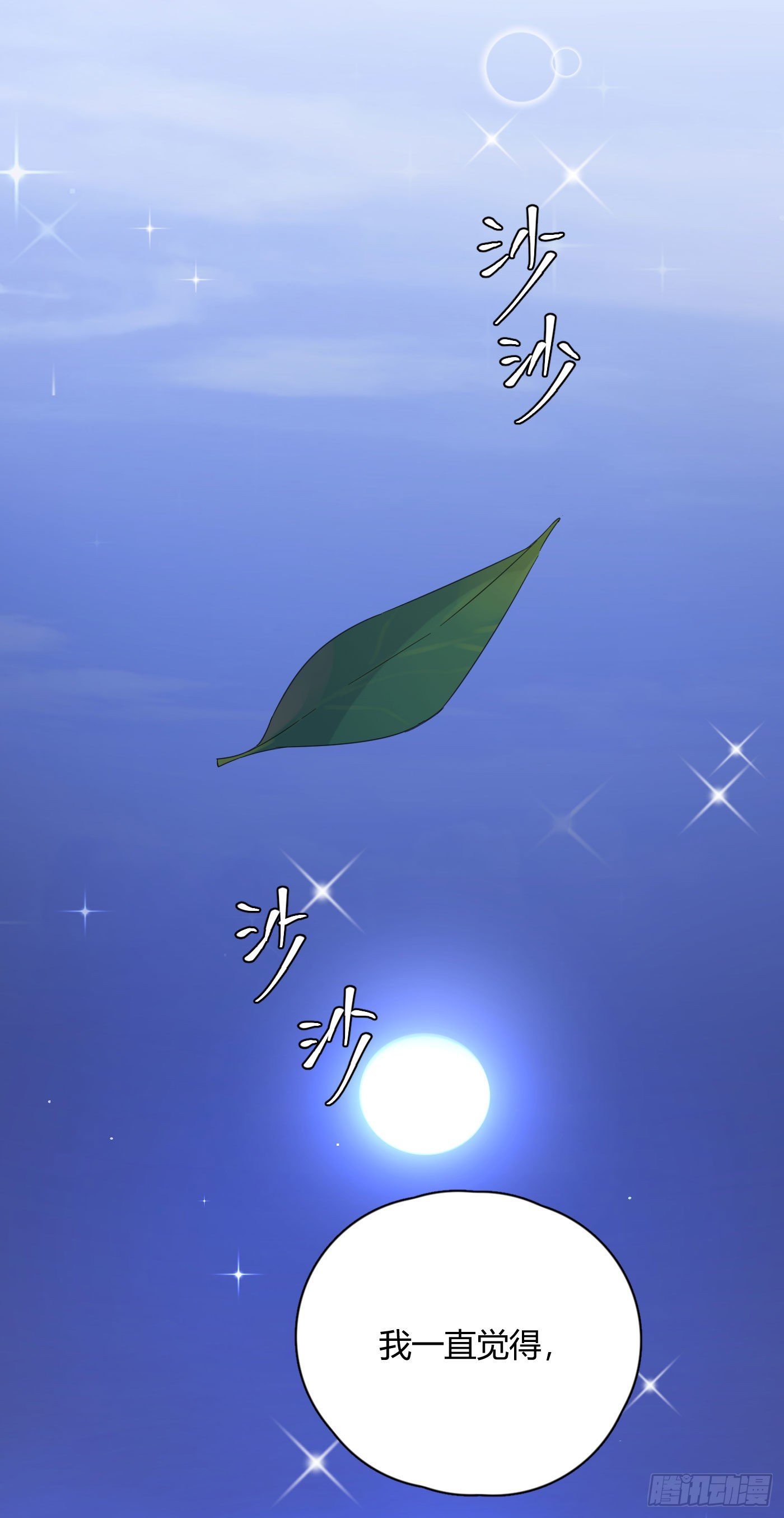 第31话 纪被“算计”了41