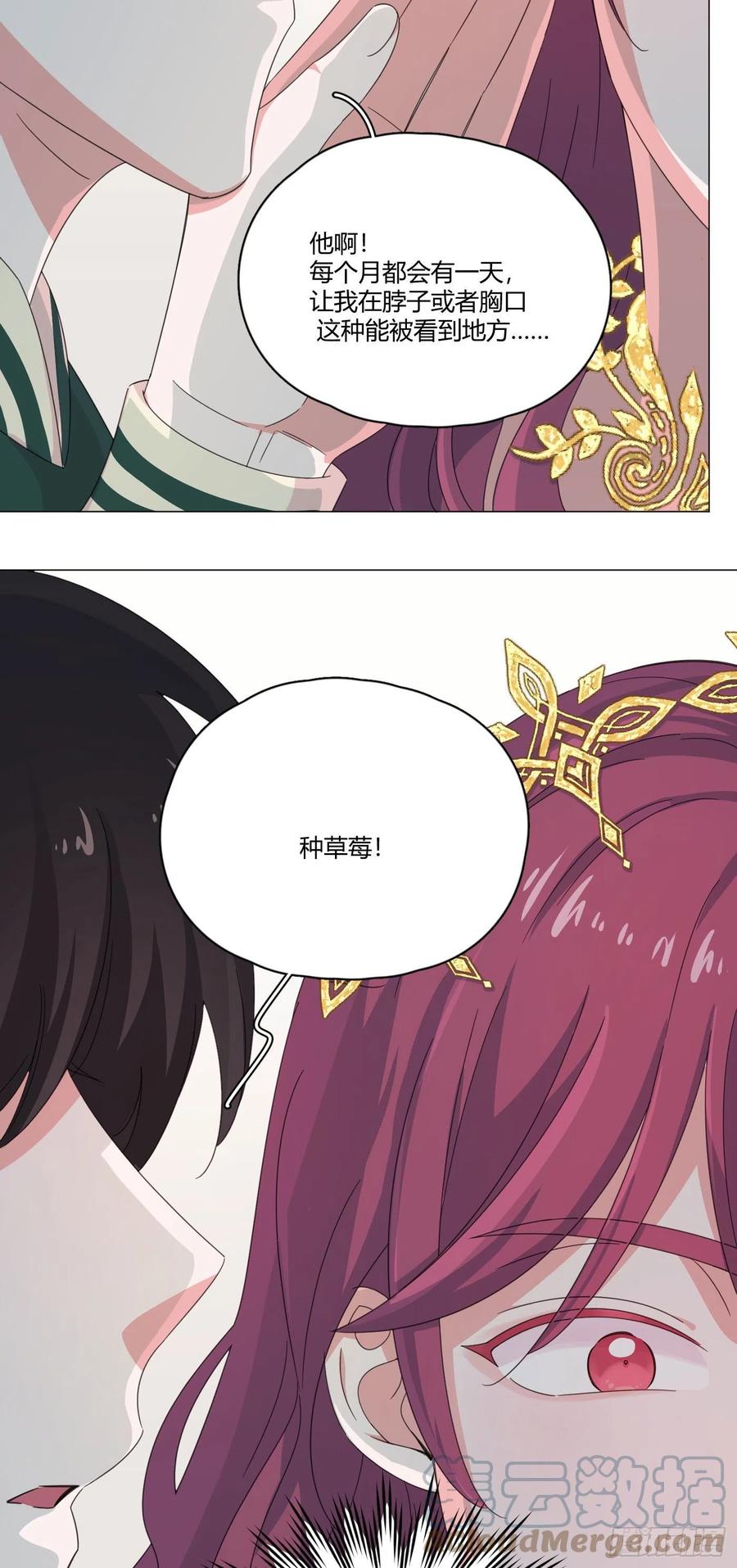 第64哈 情敌见面18