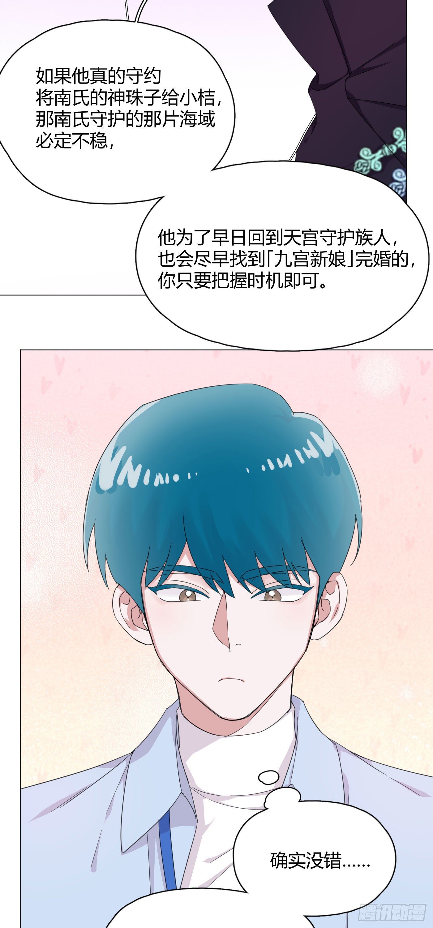 第55话 突然事件！18