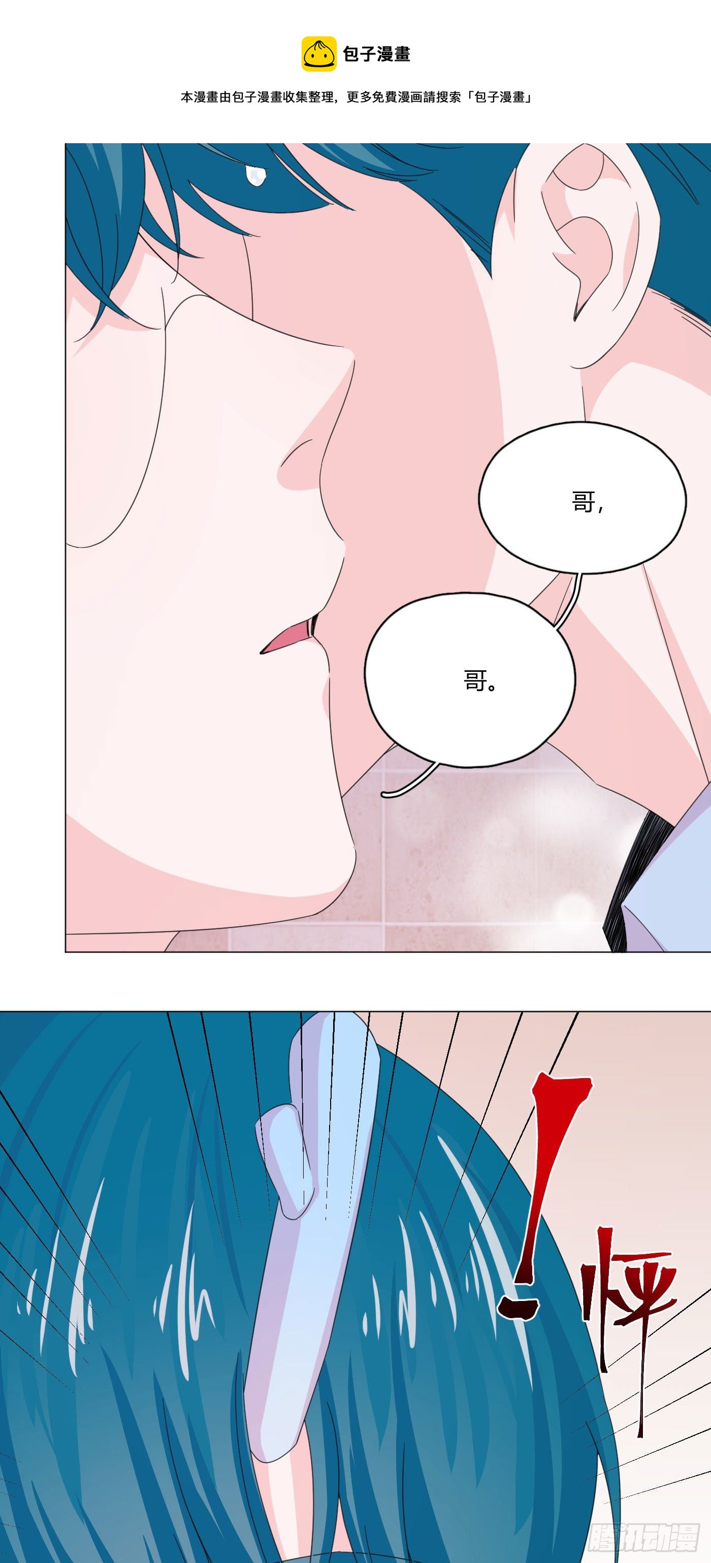 第66话 他怎么变好看了？！12