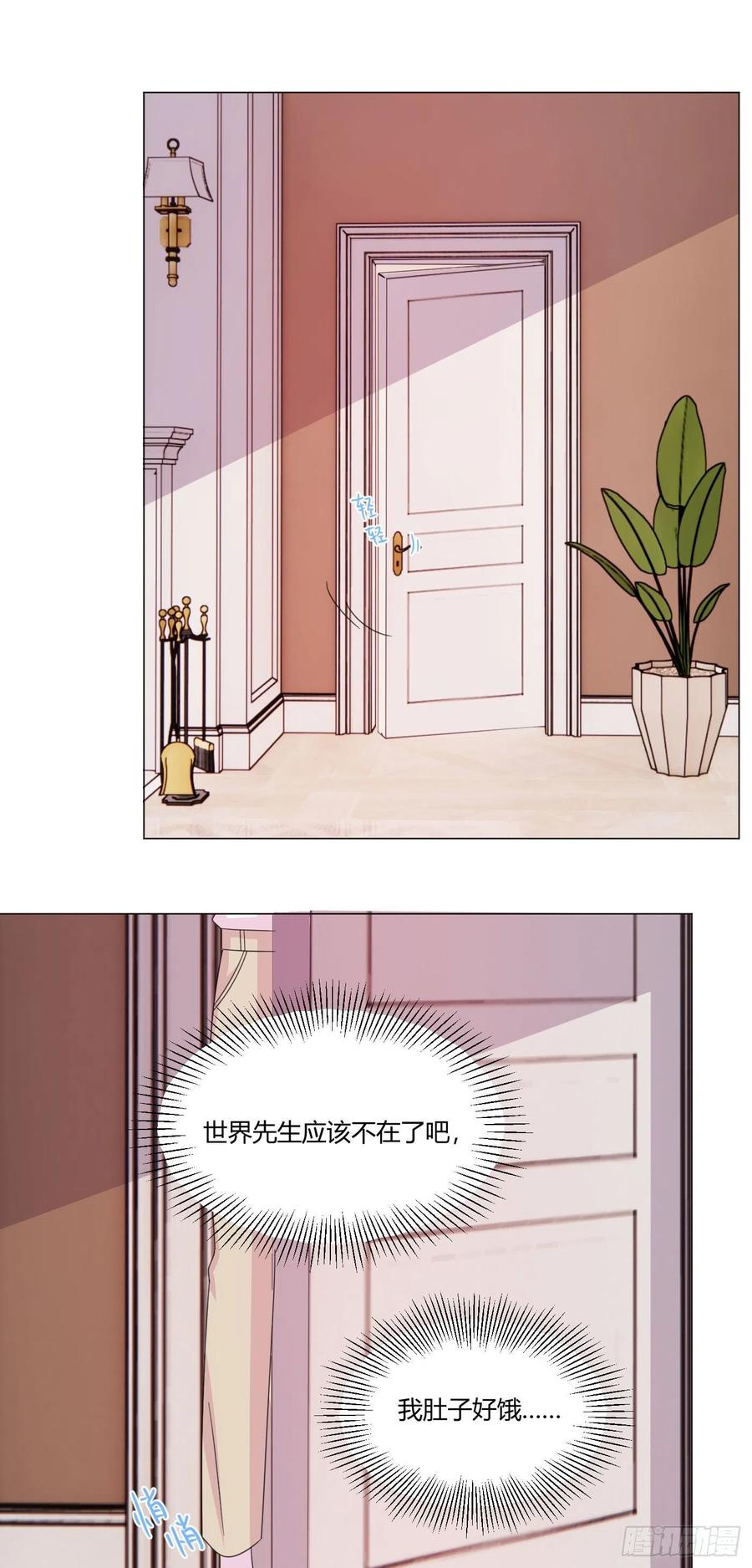 第64哈 情敌见面21