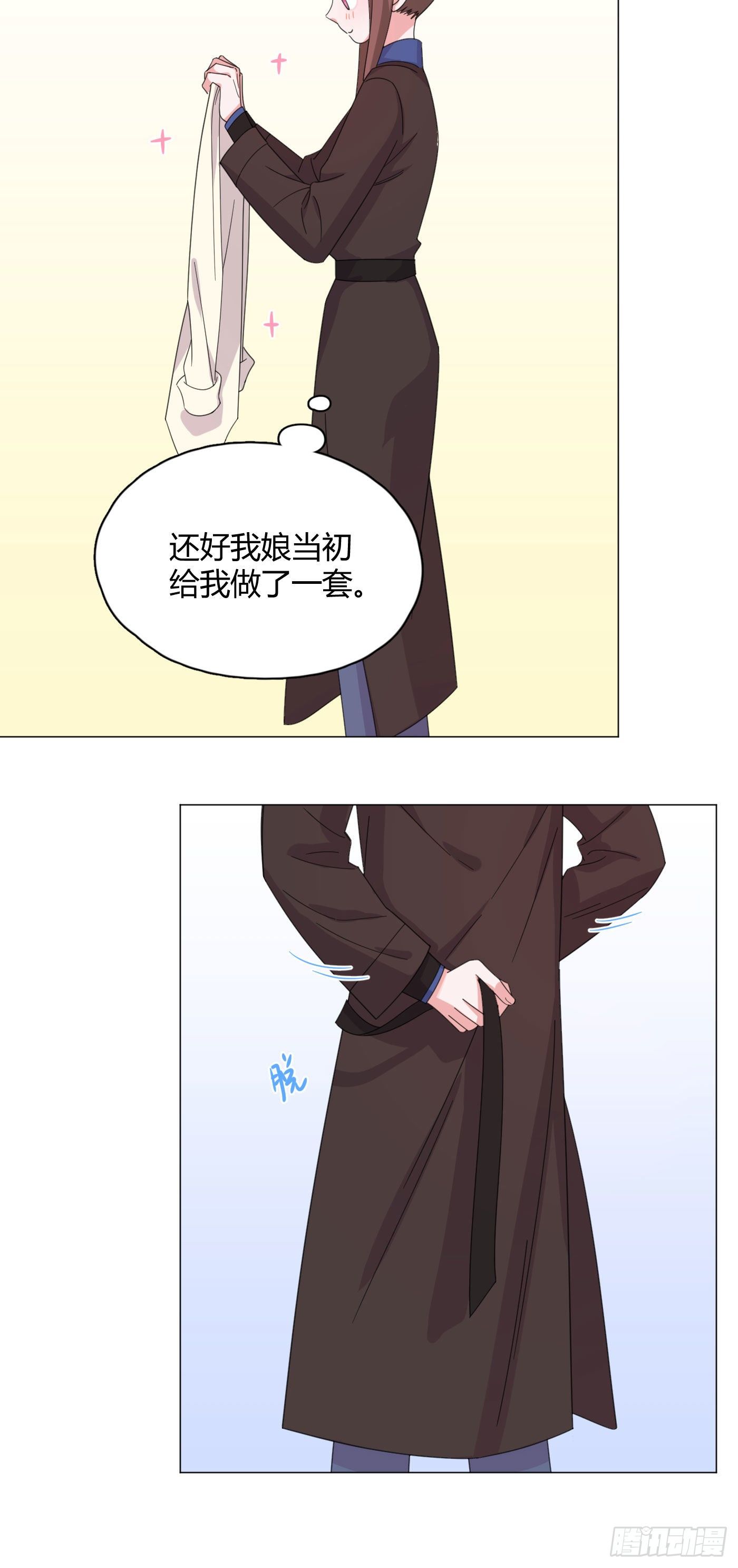 第57话 皇来人间了！15