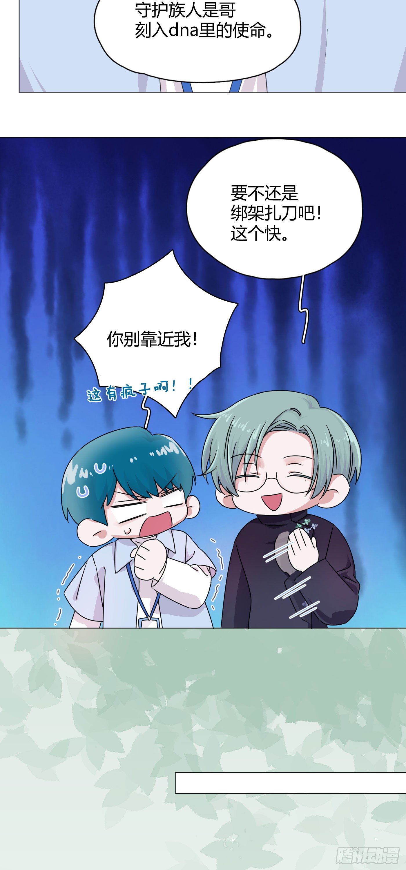 第55话 突然事件！19