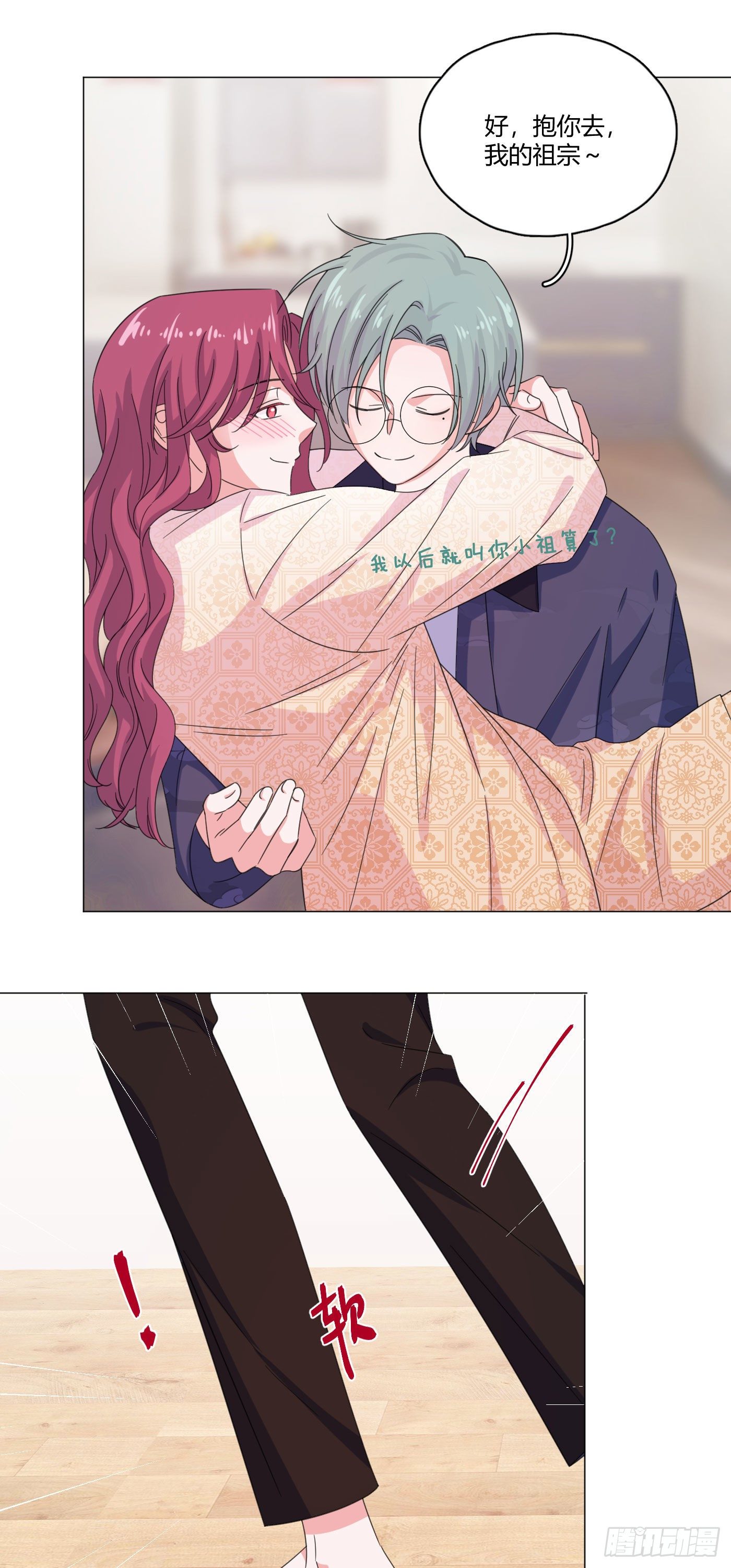 第65话 教训弟弟26