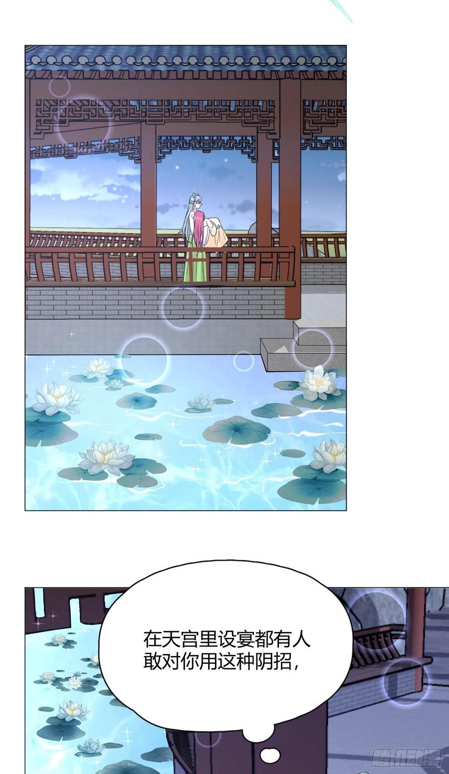 第37话 大力仙女纪老师32