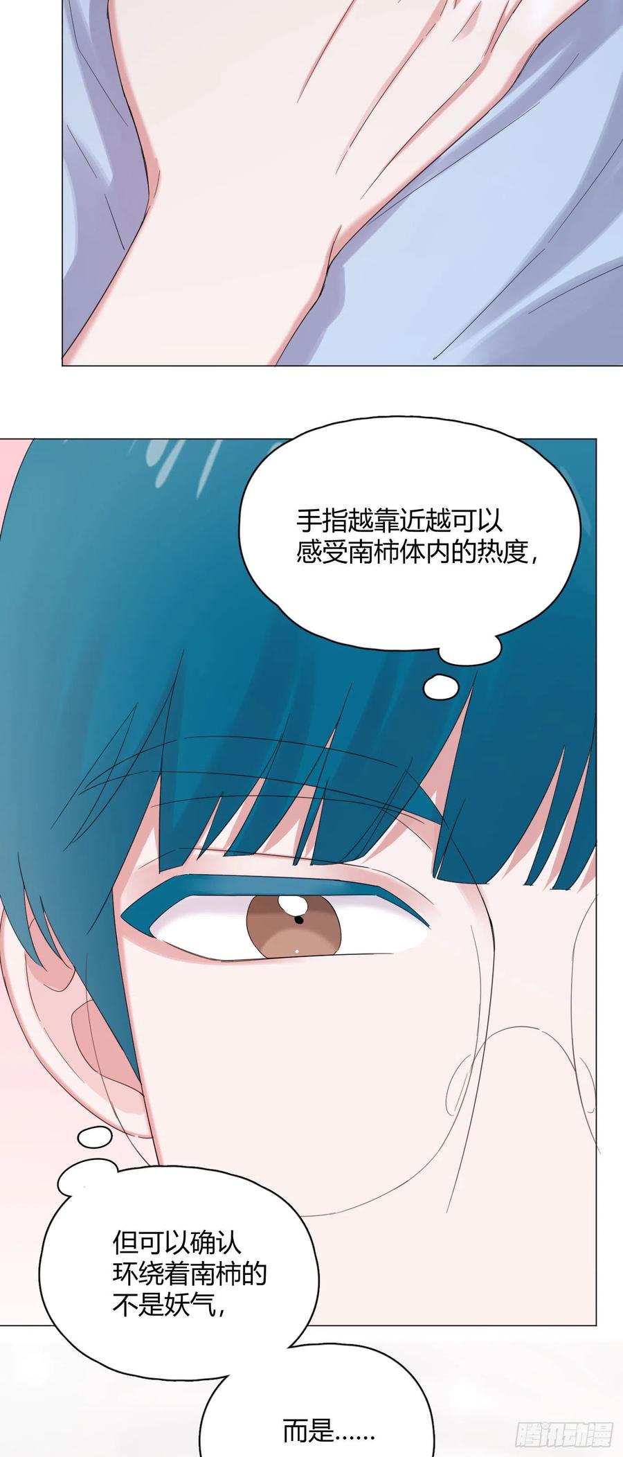 第48话 闹脾气8