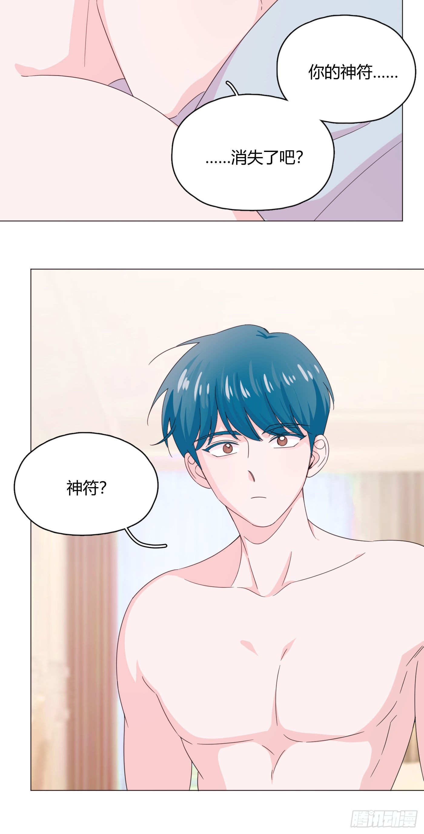 第67话 摩天轮5