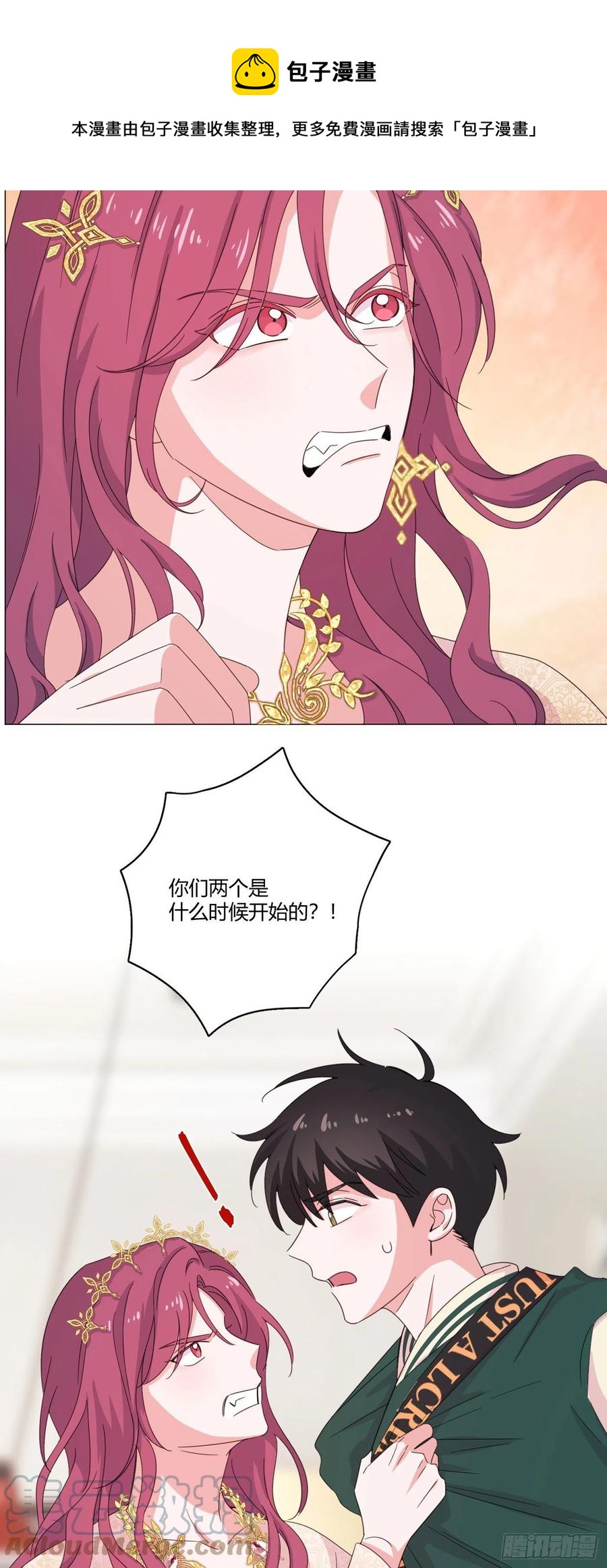 第64哈 情敌见面12