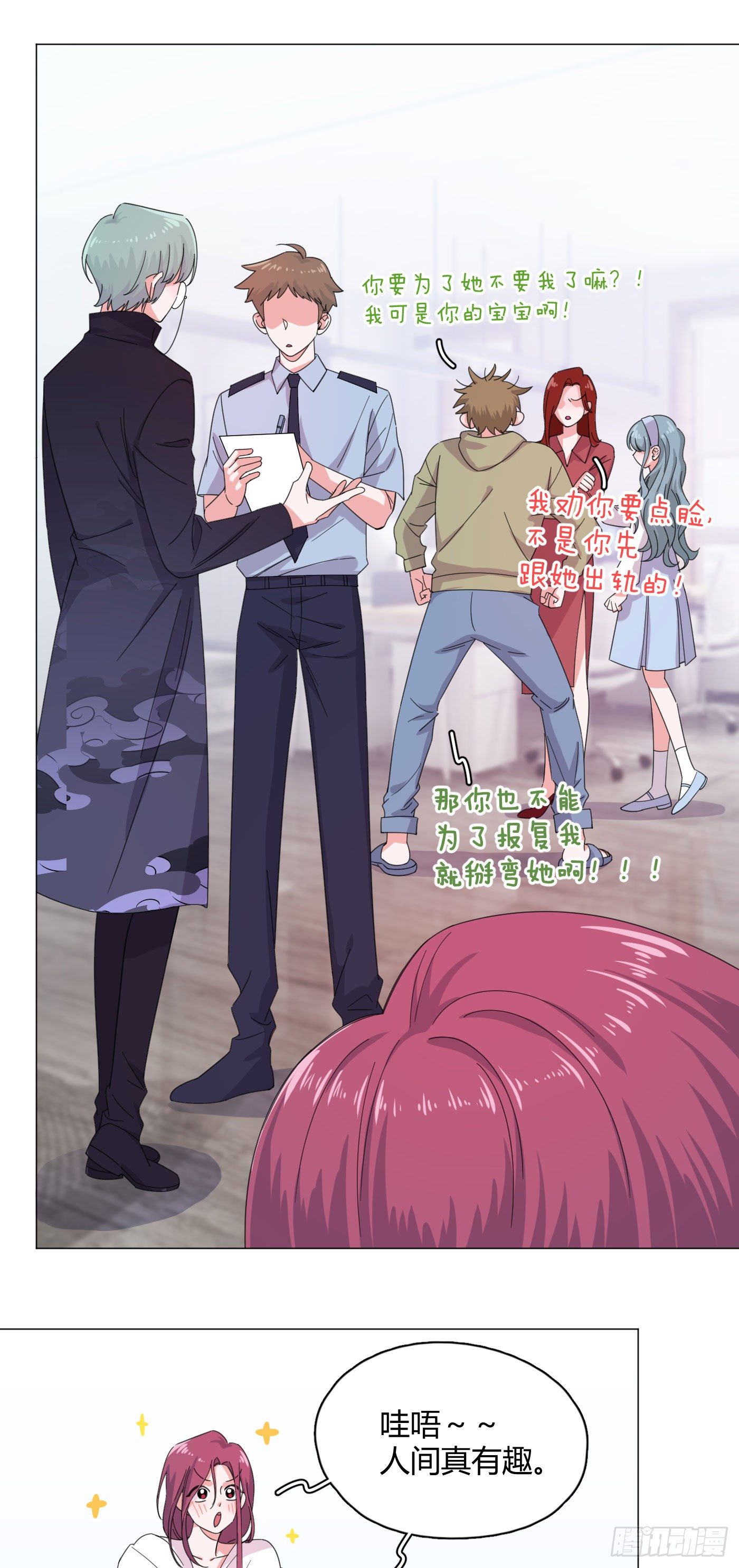 第57话 皇来人间了！11