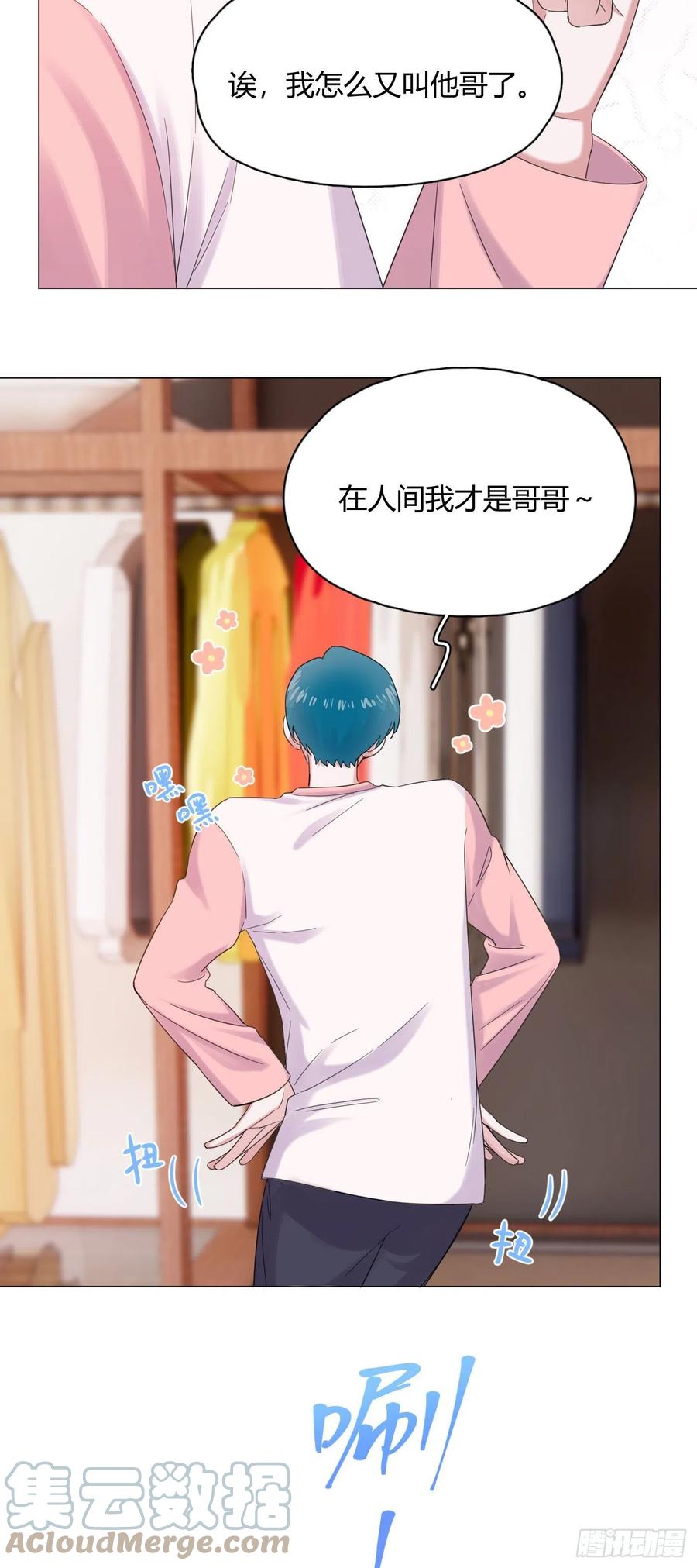第52话 对我来说最幸福的事28