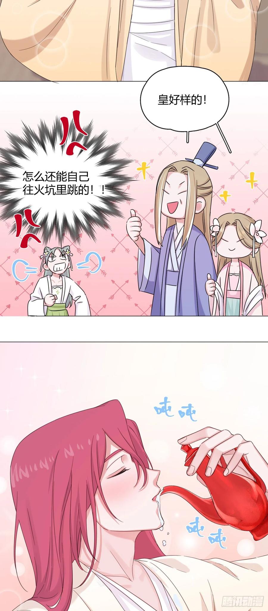 第37话 大力仙女纪老师17