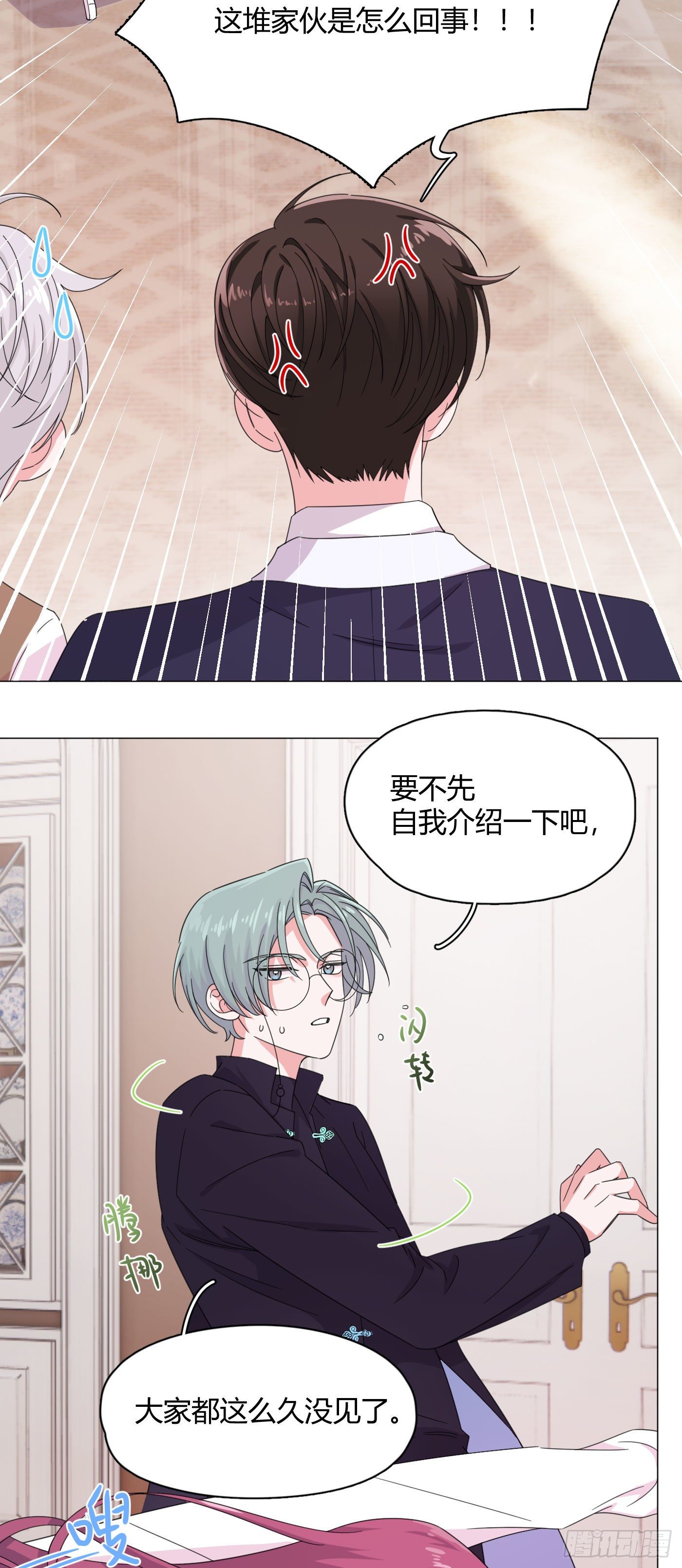 第58话 穷酸猫好撩！3