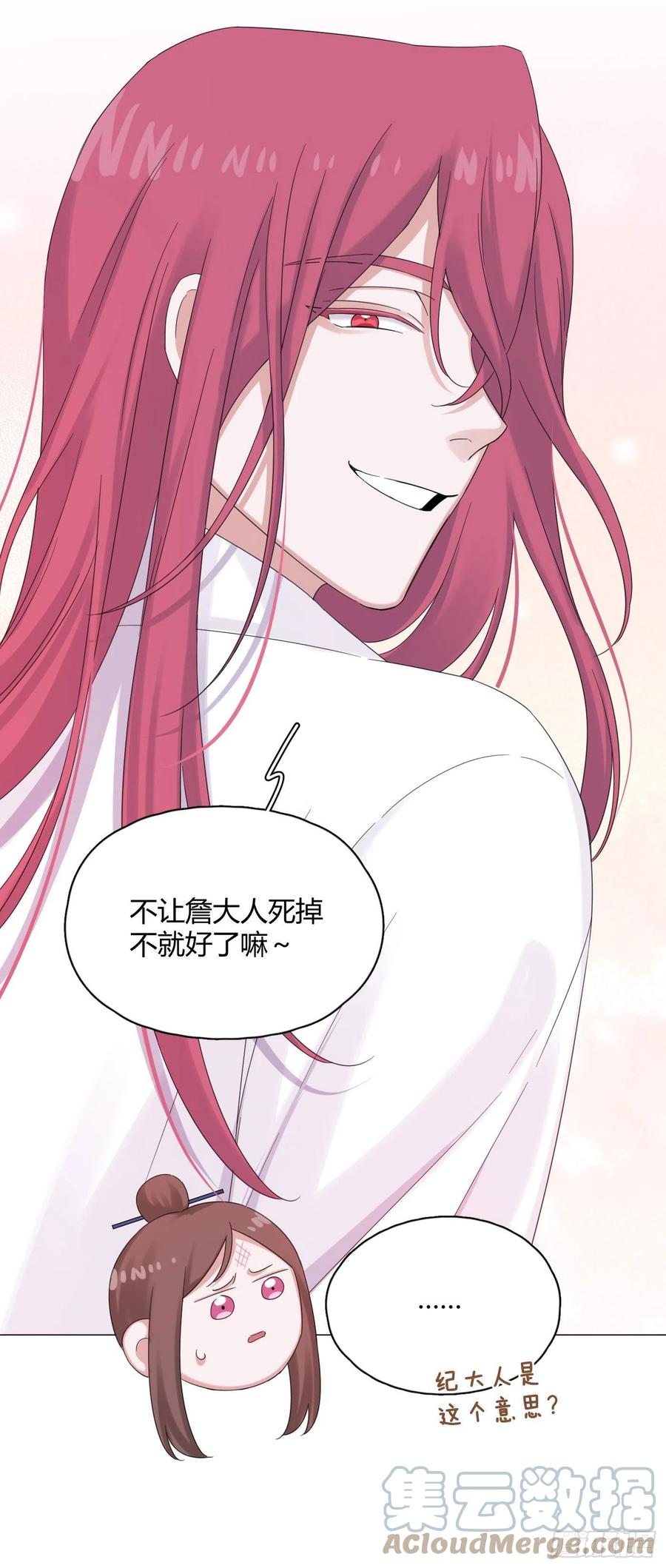 第43话 “清理”妖气10