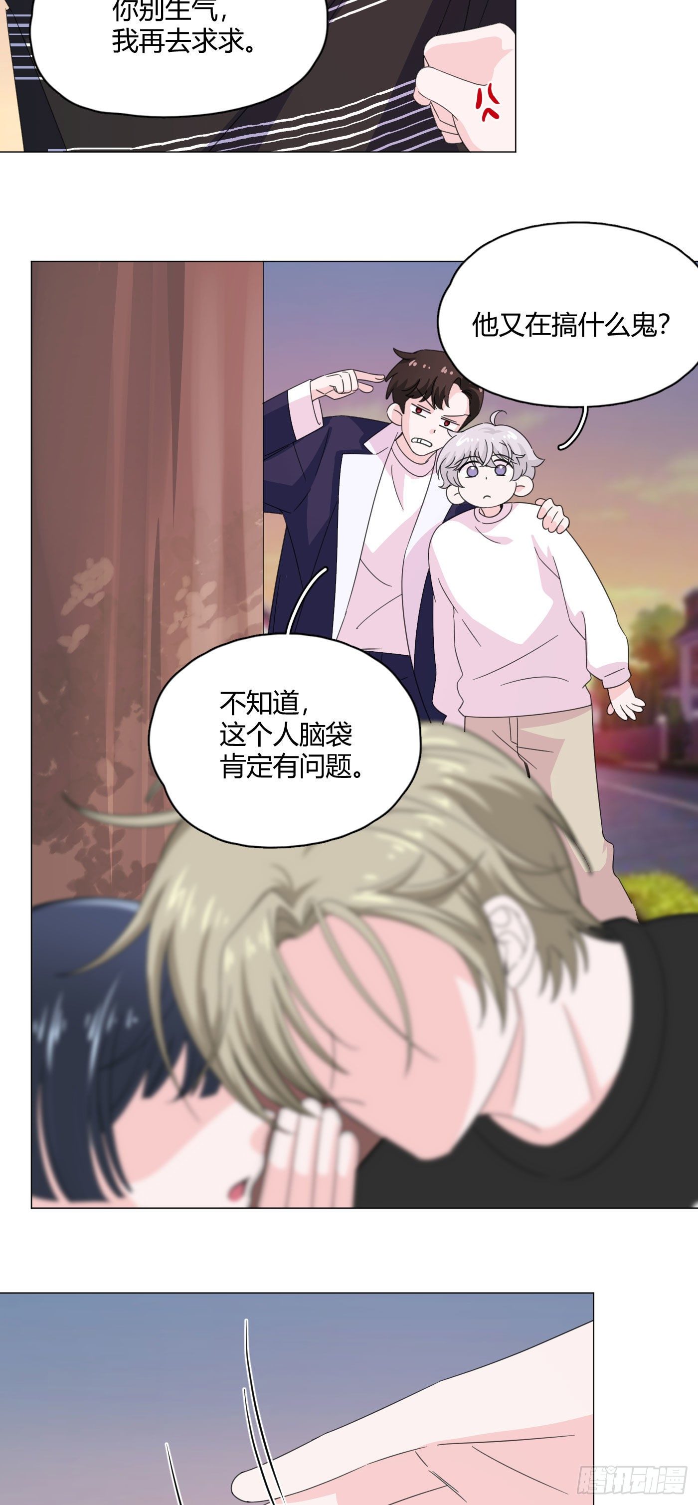 第69话 奇怪的人9