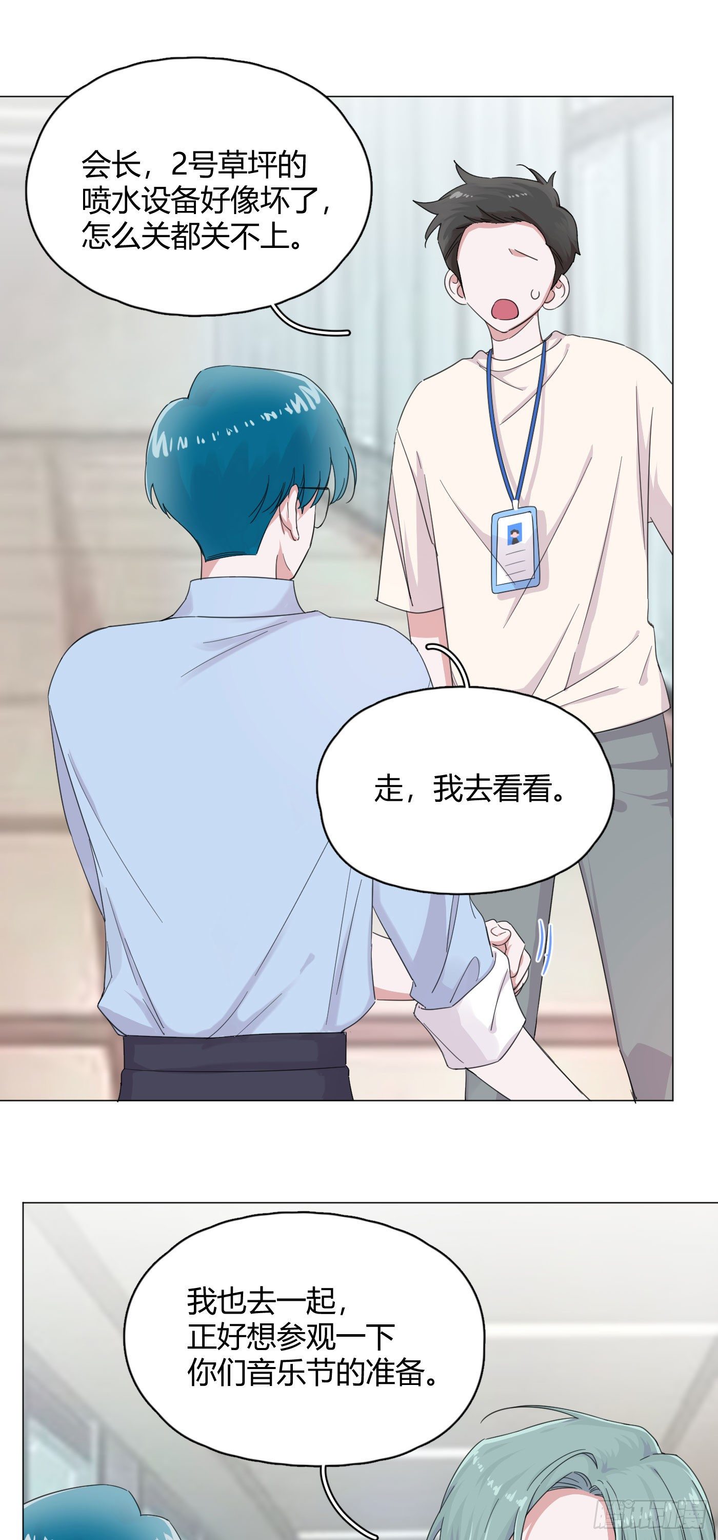 第55话 突然事件！1
