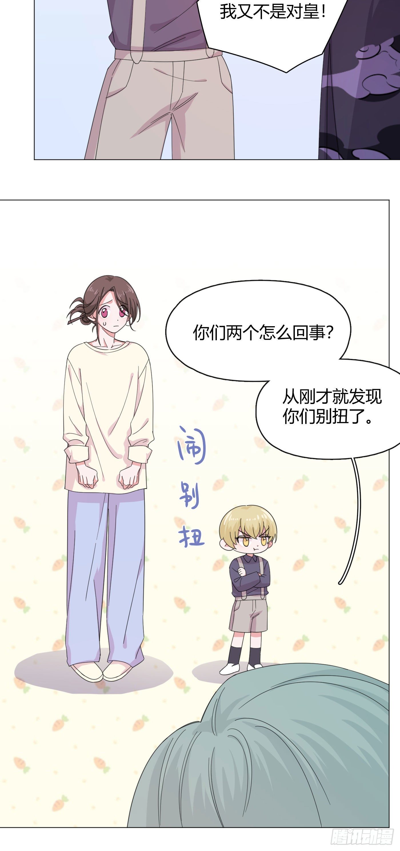 第57话 皇来人间了！13