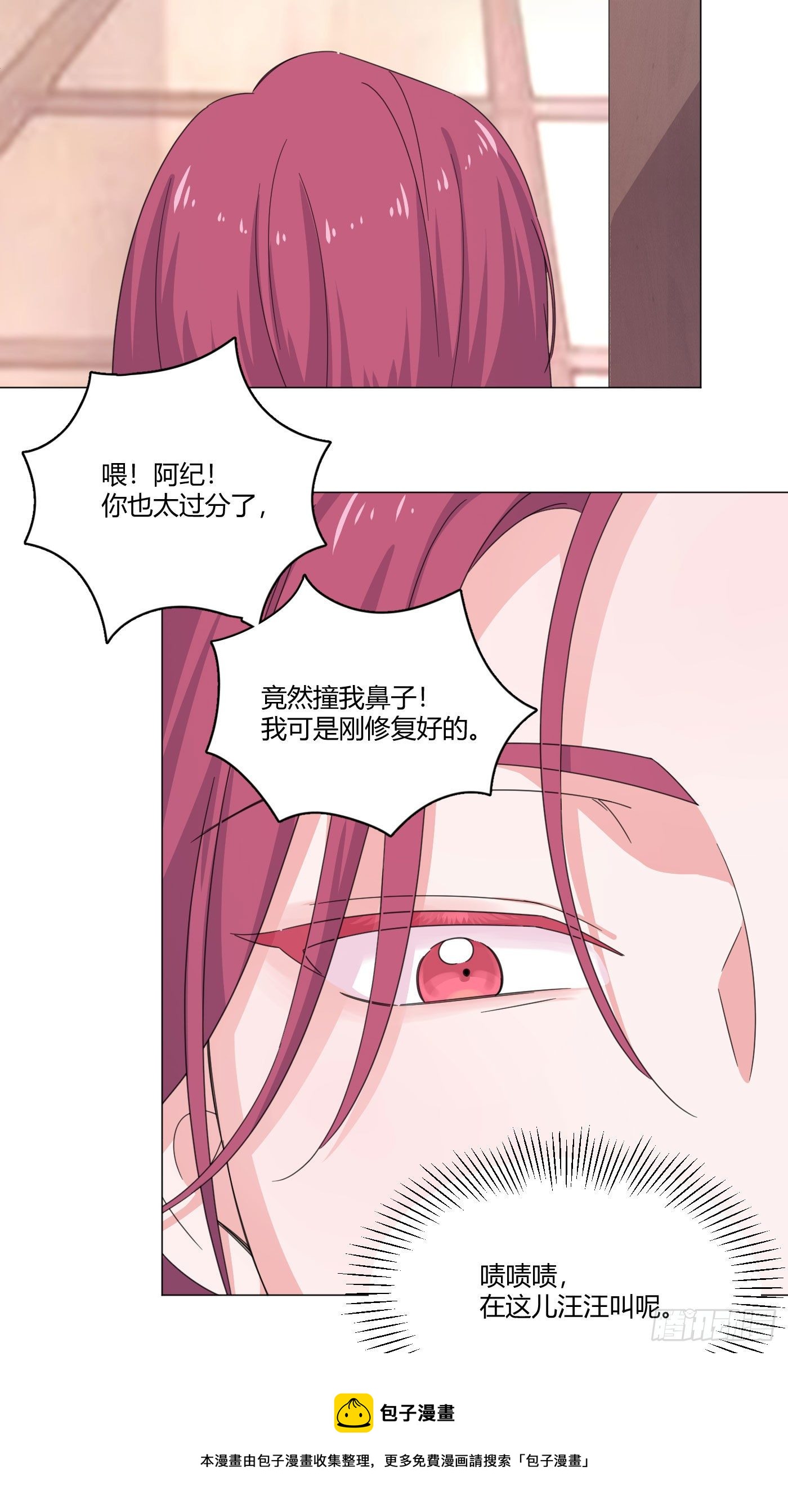 第64话 情敌见面4