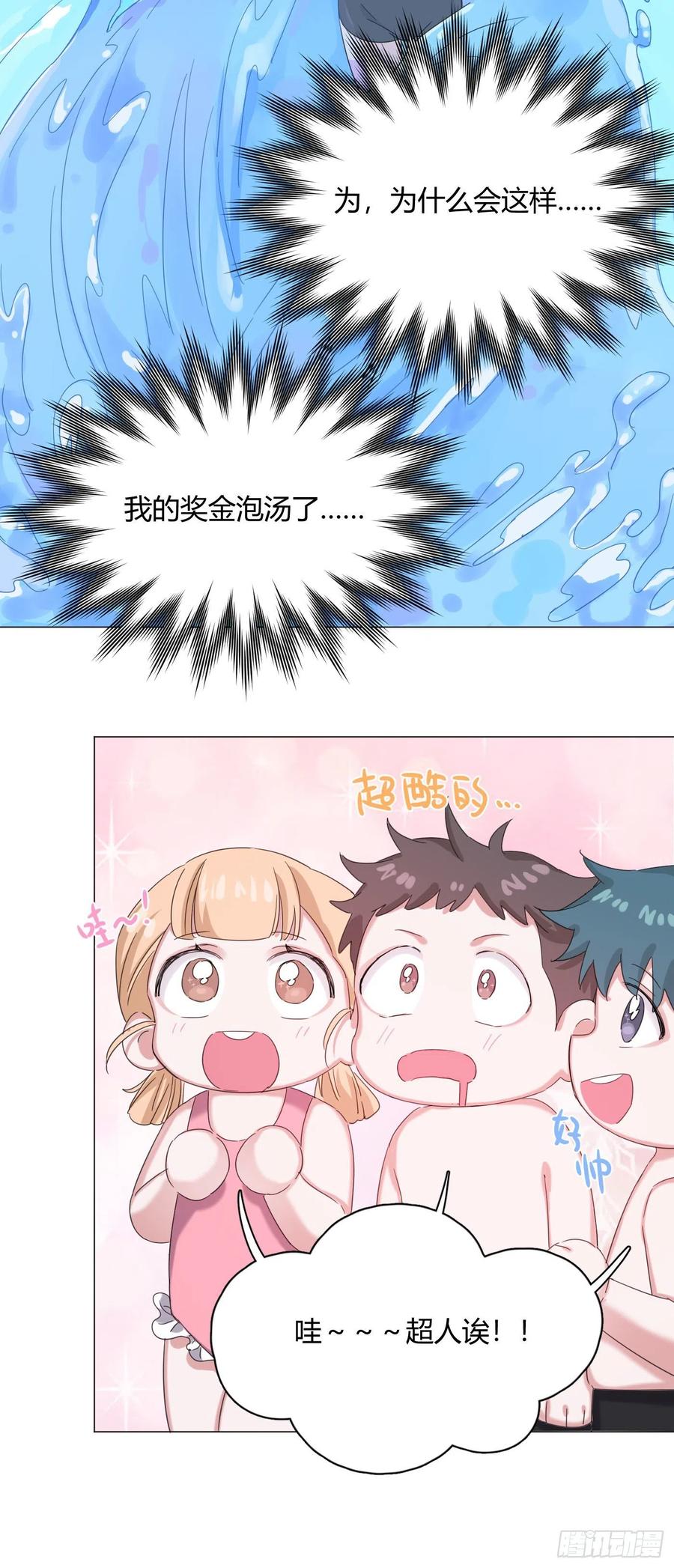 第40话 水系妖怪35