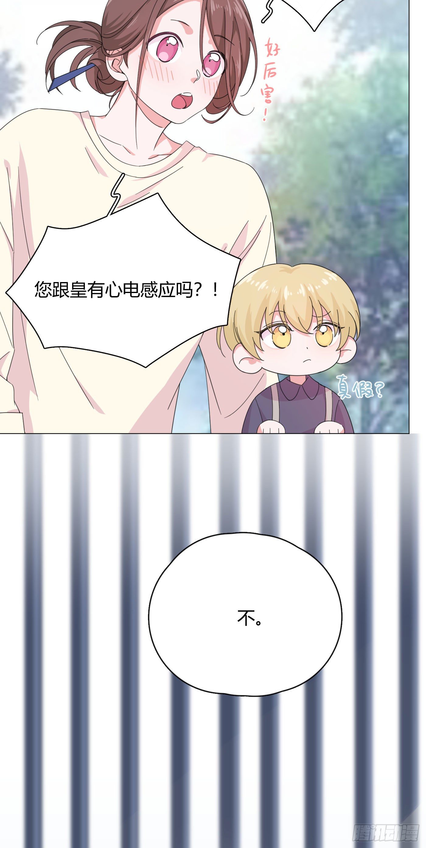 第57话 皇来人间了！7