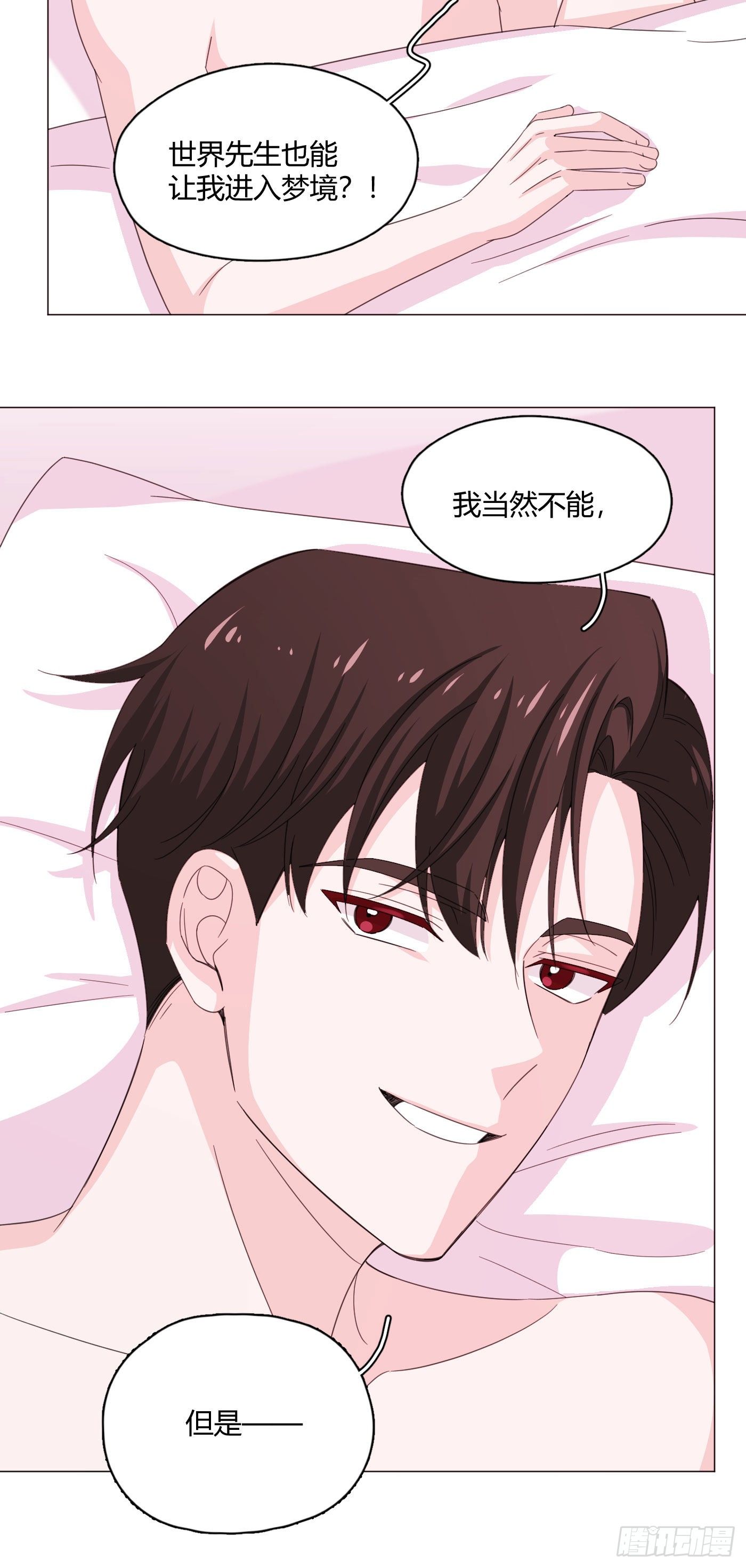 第72话 梦境35