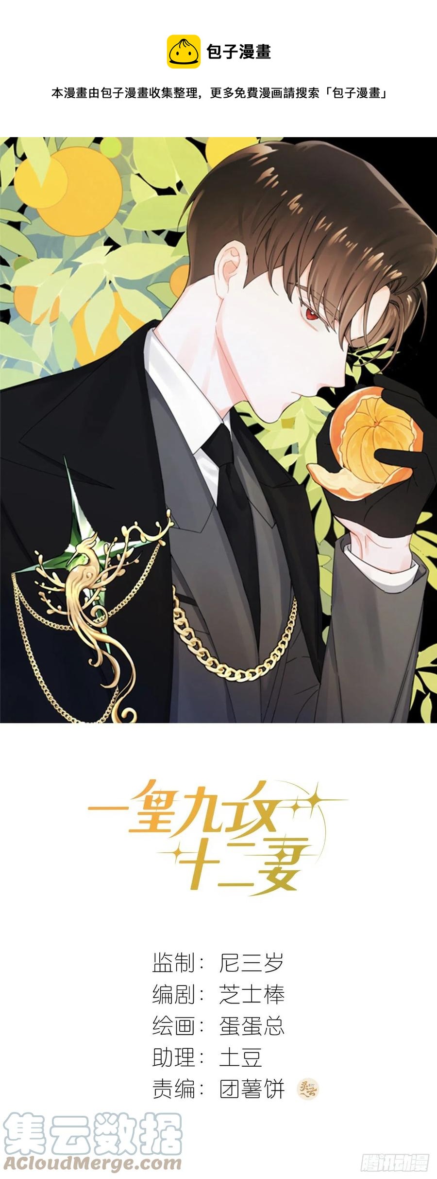 第64哈 情敌见面0