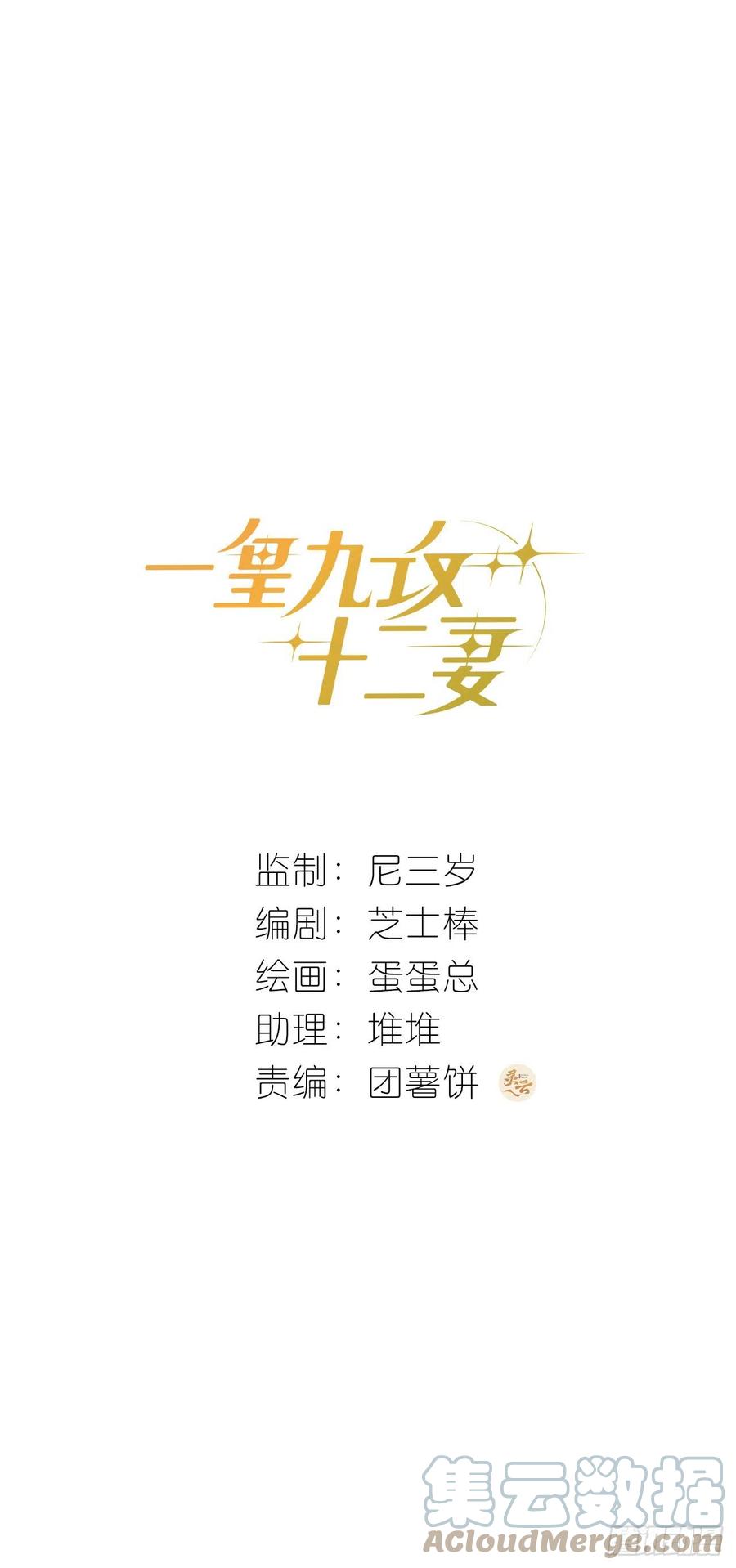 第46话 祝福8