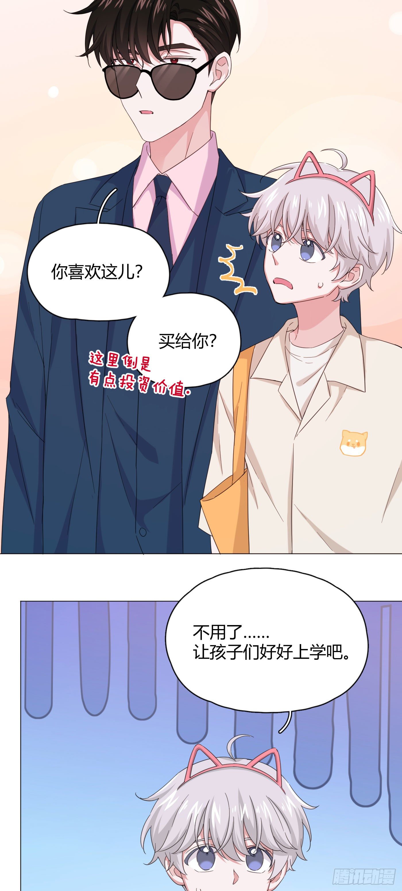 第35话 财富密码7