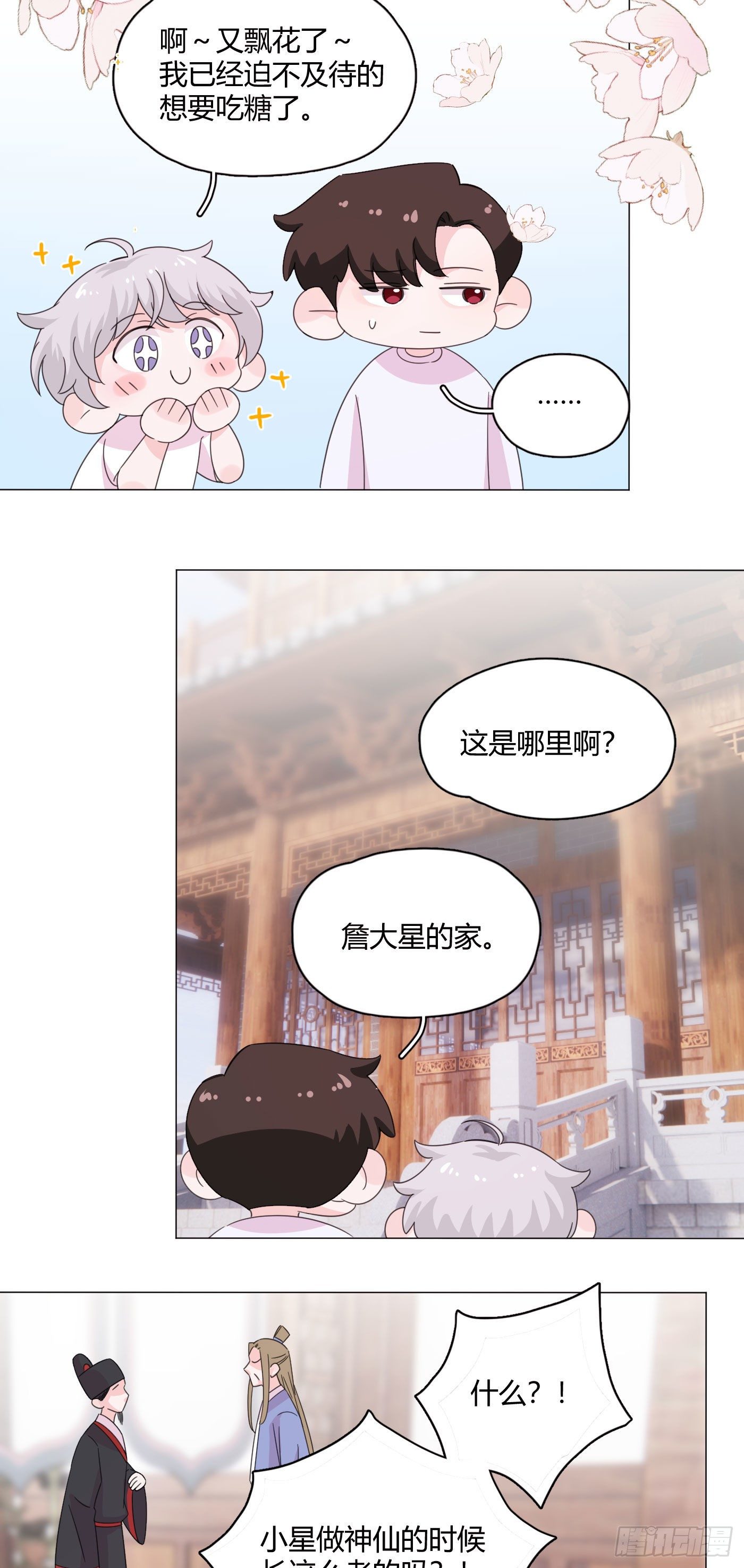第71话 梦境 217