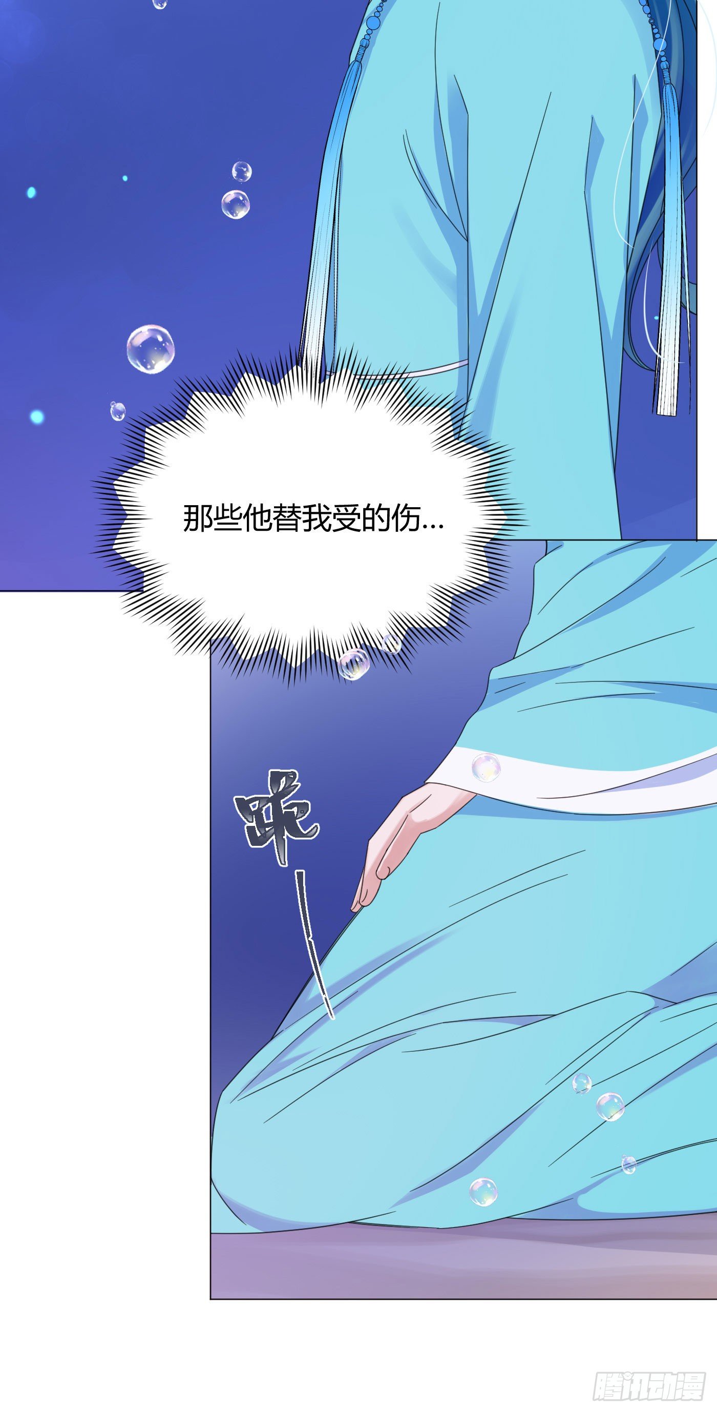 第61话 替我受伤25